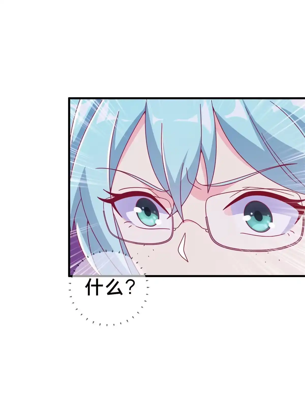 《我的学姐会魔法》27 有刺客！ 第44页