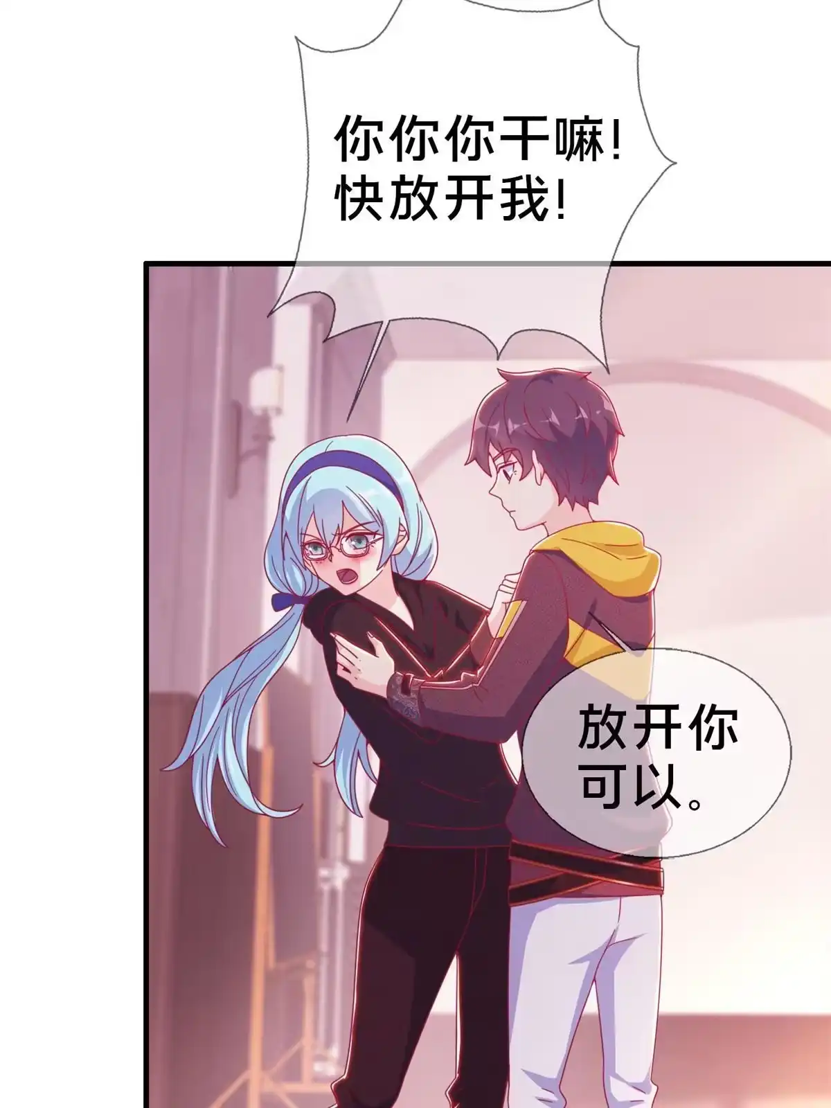 《我的学姐会魔法》27 有刺客！ 第60页