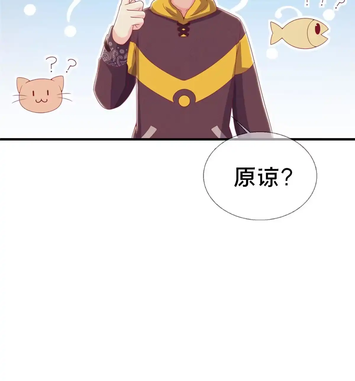 《我的学姐会魔法》28 费奇的致歉 第67页