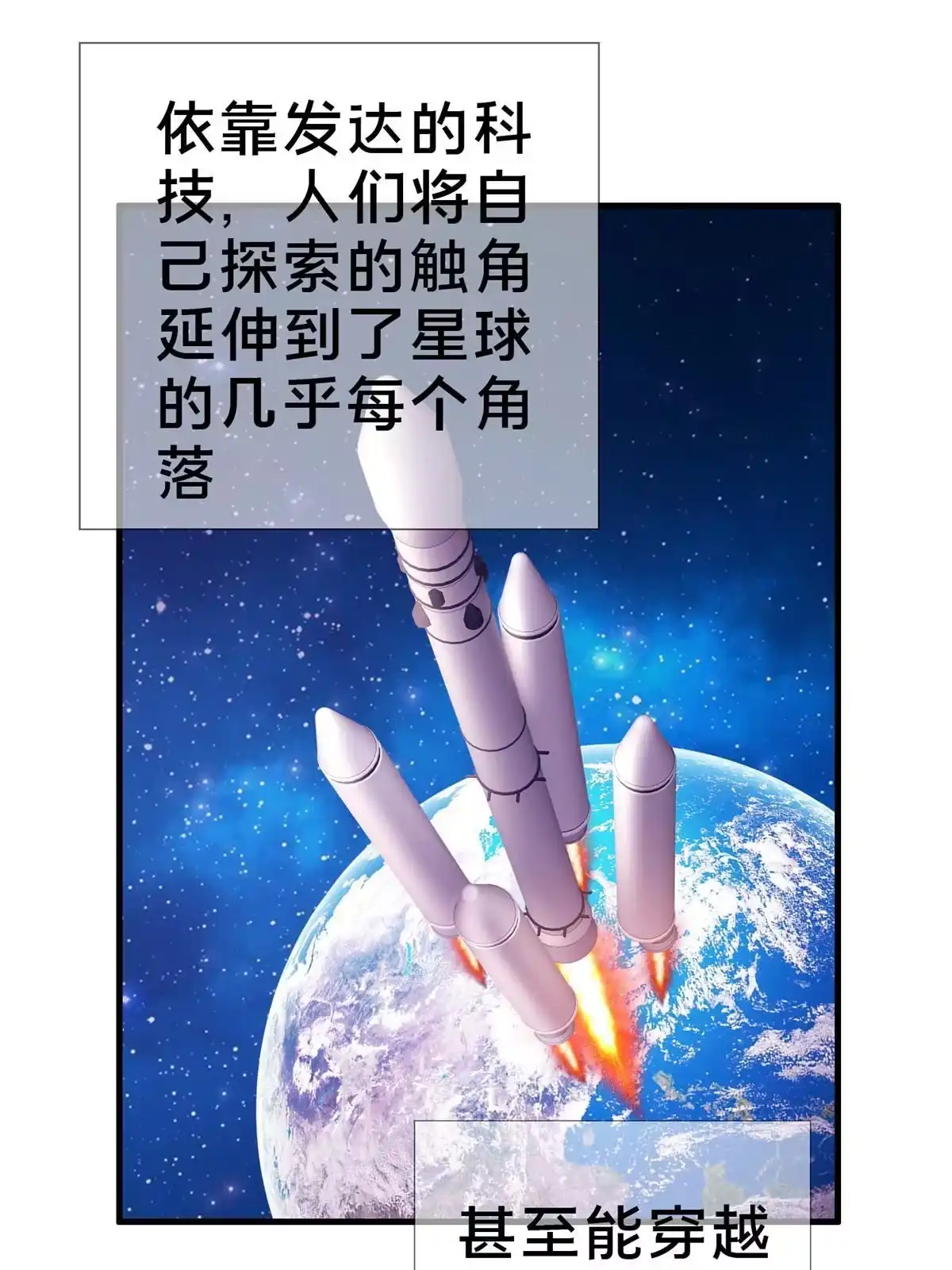 《我的学姐会魔法》28 费奇的致歉 第8页