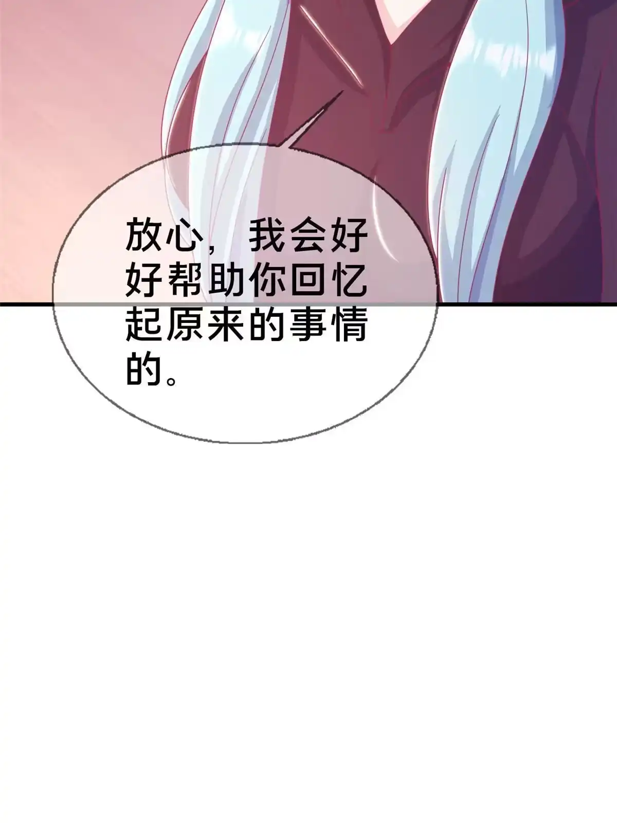 《我的学姐会魔法》28 费奇的致歉 第34页