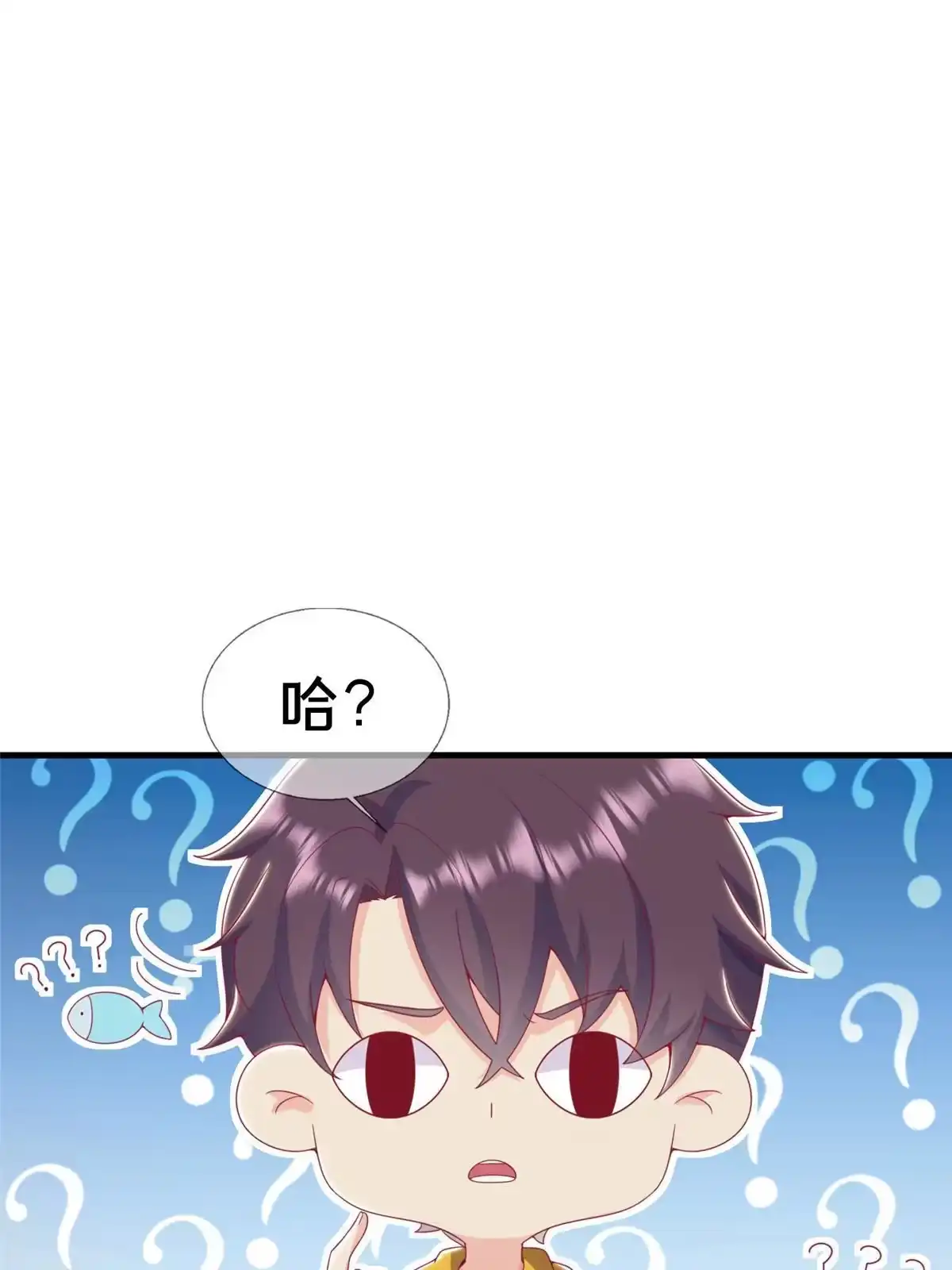《我的学姐会魔法》28 费奇的致歉 第66页