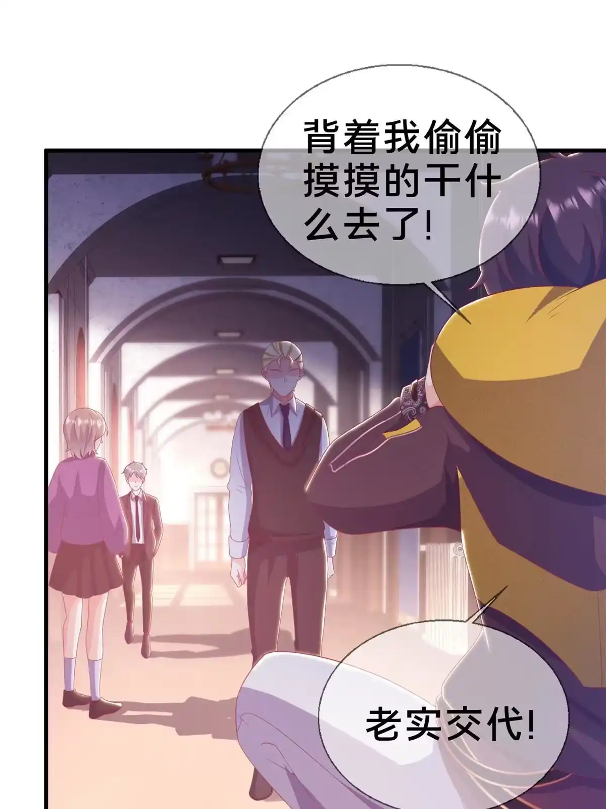 《我的学姐会魔法》28 费奇的致歉 第49页