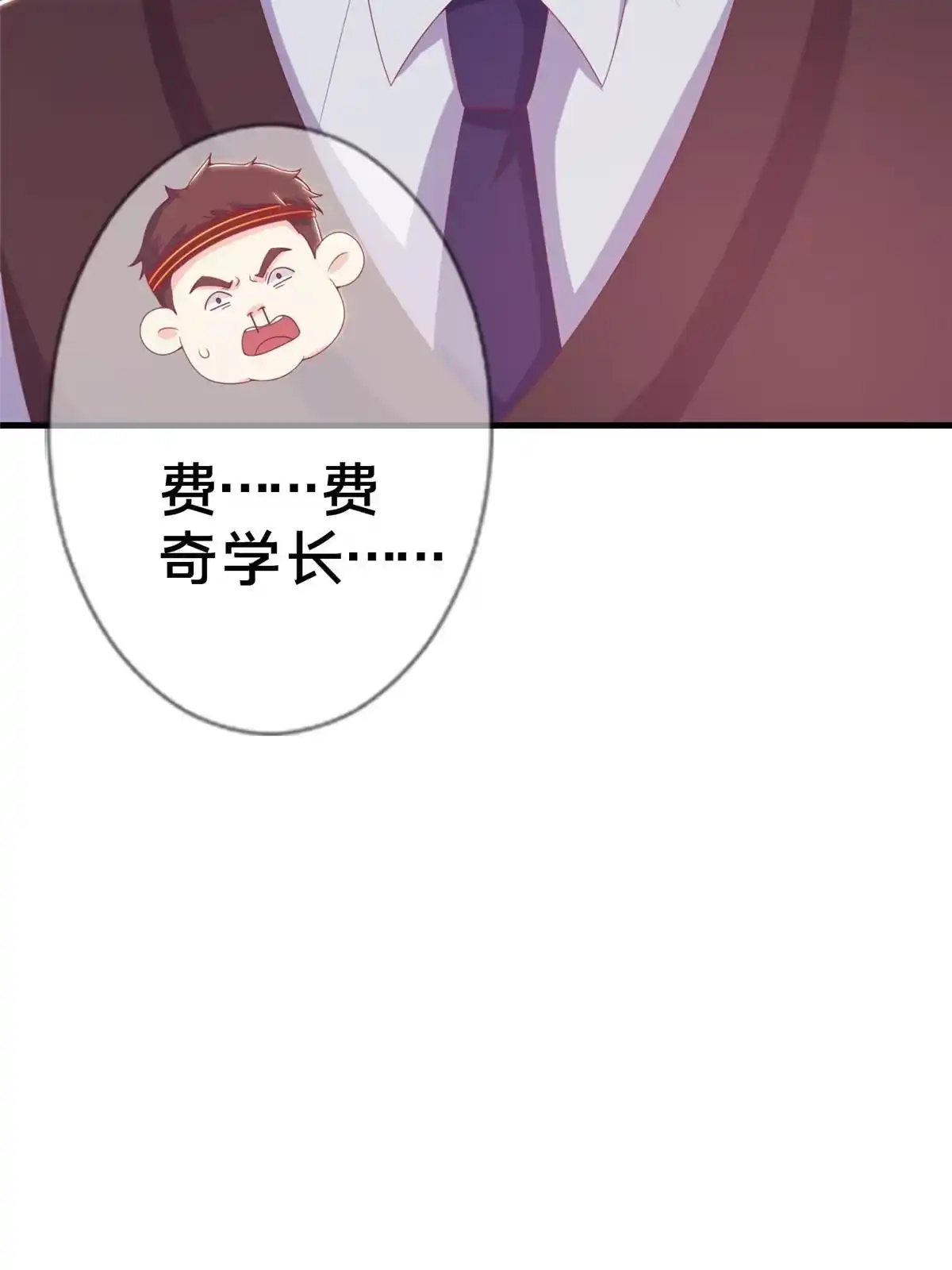 《我的学姐会魔法》28 费奇的致歉 第53页