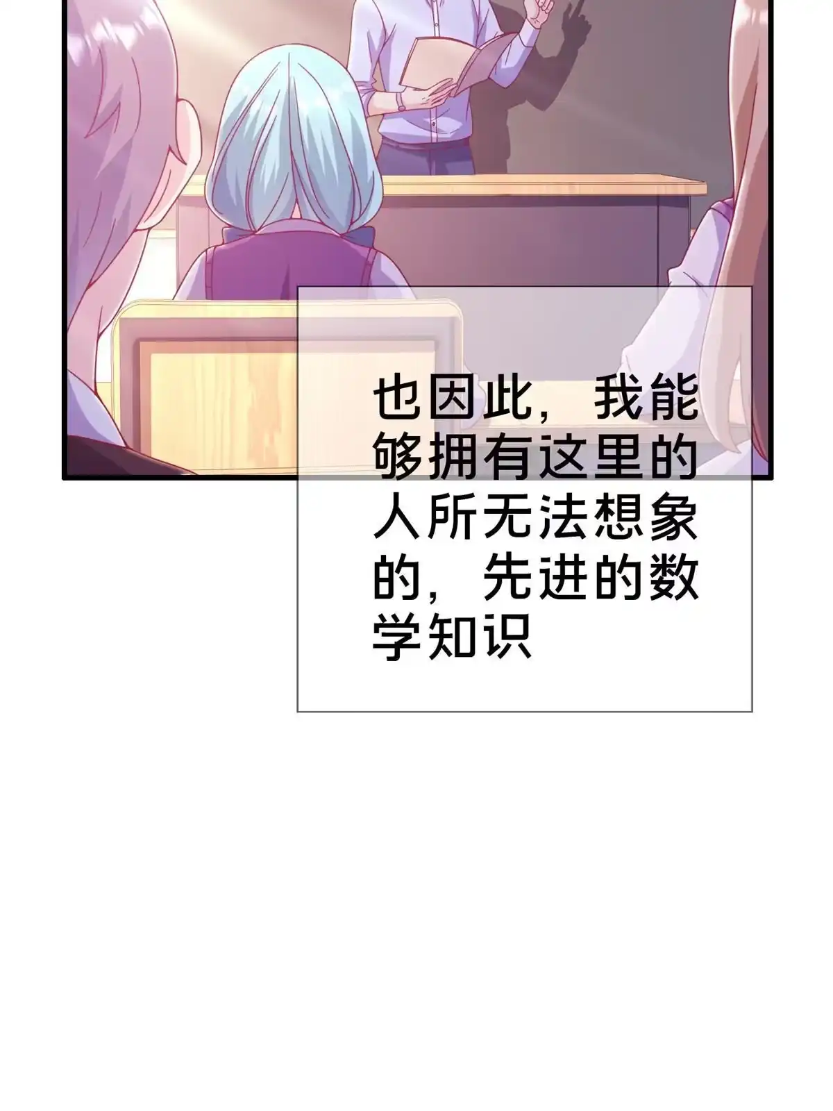 《我的学姐会魔法》28 费奇的致歉 第10页