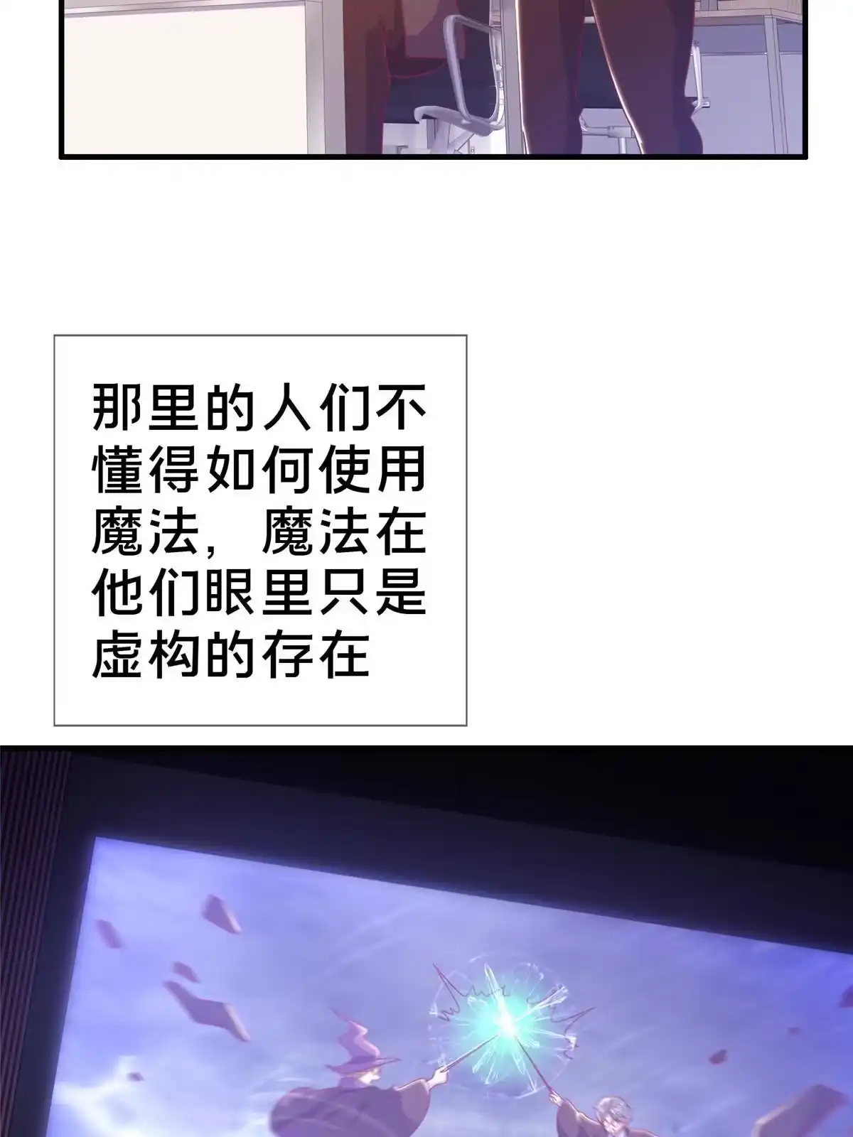 《我的学姐会魔法》28 费奇的致歉 第2页