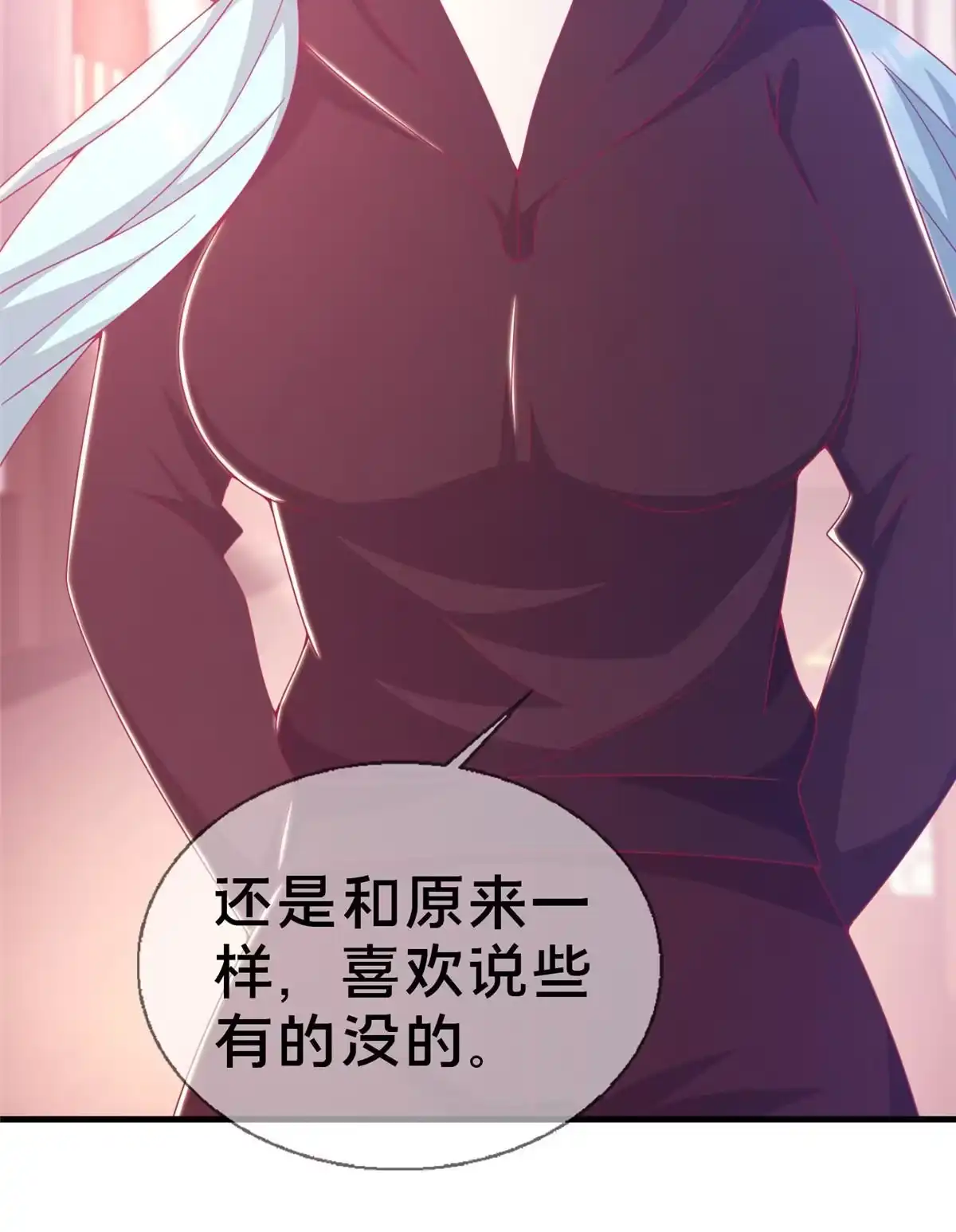 《我的学姐会魔法》28 费奇的致歉 第29页