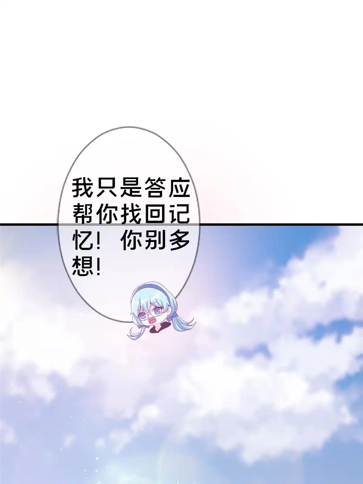 《我的学姐会魔法》28 费奇的致歉 第38页