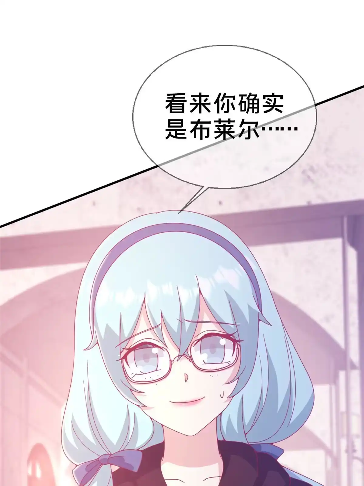 《我的学姐会魔法》28 费奇的致歉 第28页