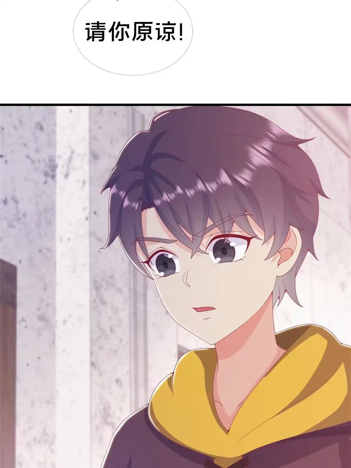 《我的学姐会魔法》28 费奇的致歉 第63页