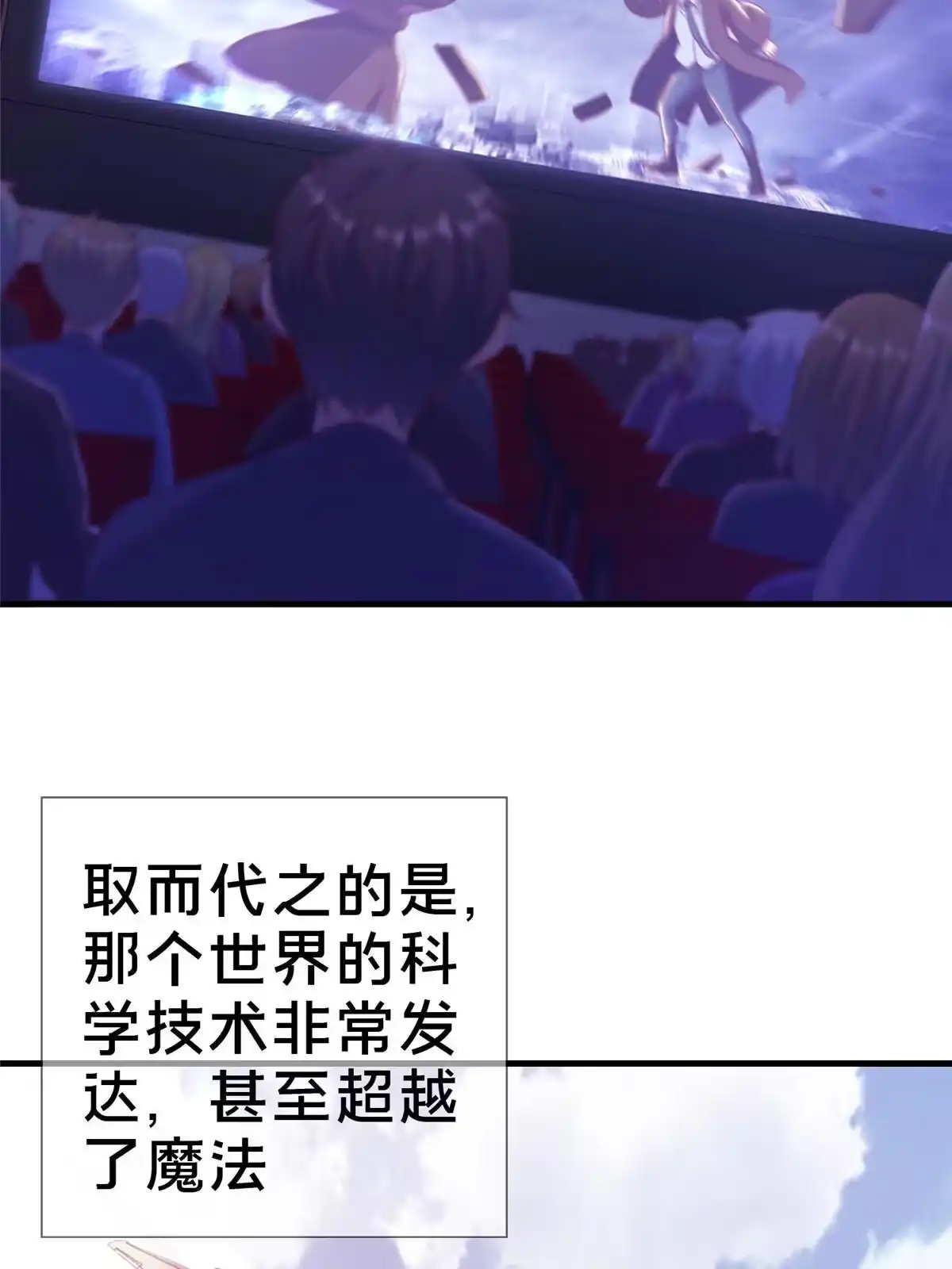 《我的学姐会魔法》28 费奇的致歉 第3页