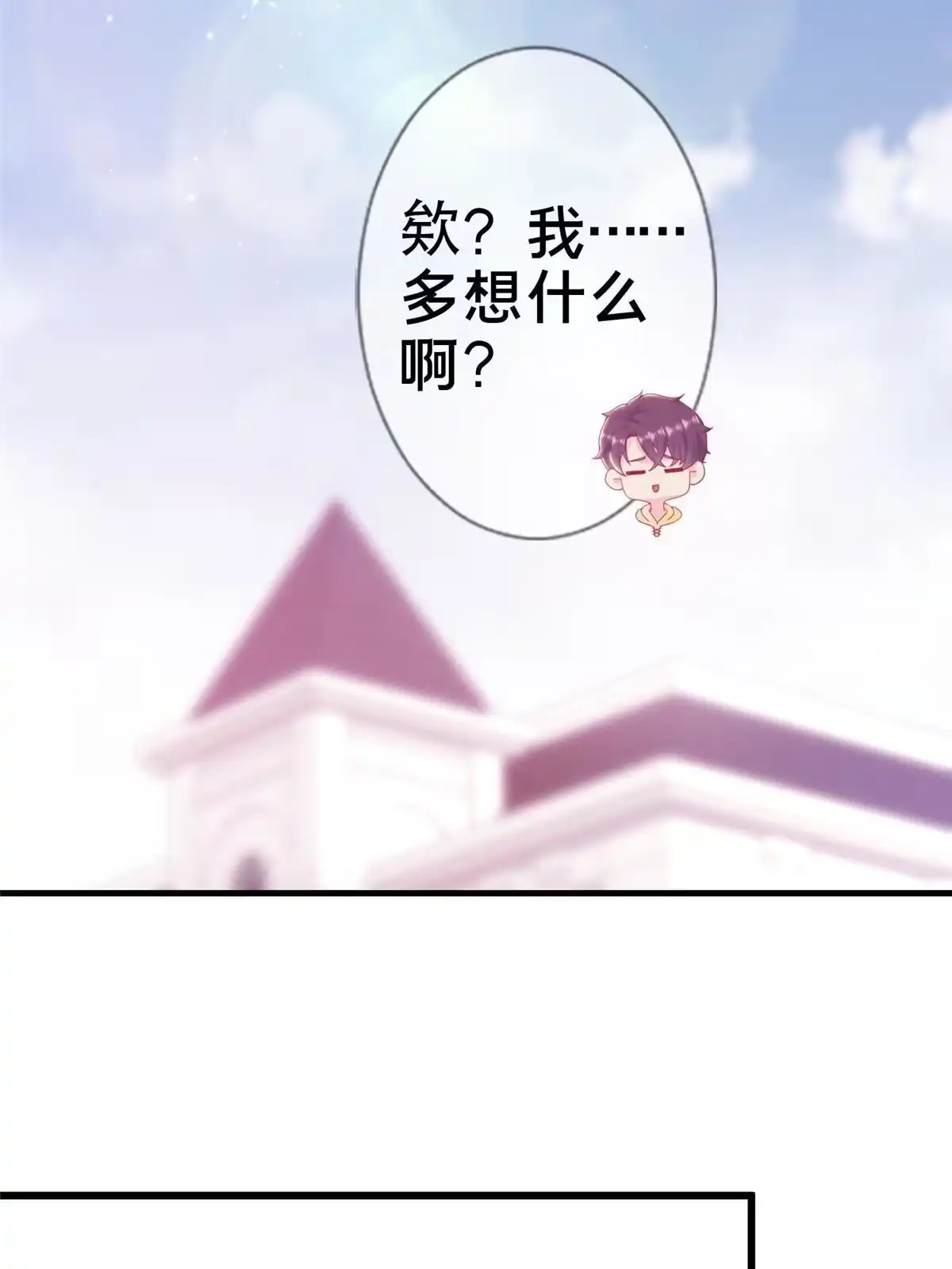 《我的学姐会魔法》28 费奇的致歉 第39页