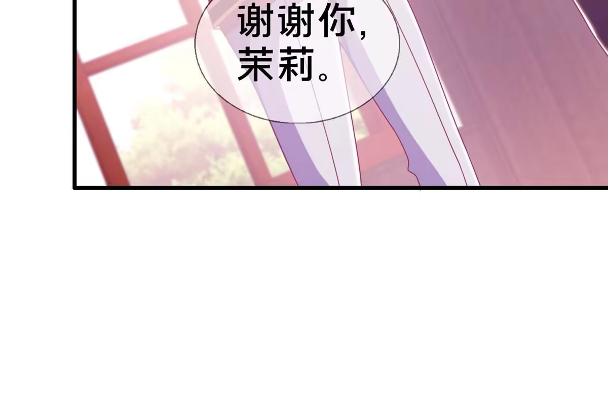 《我的学姐会魔法》28 费奇的致歉 第36页