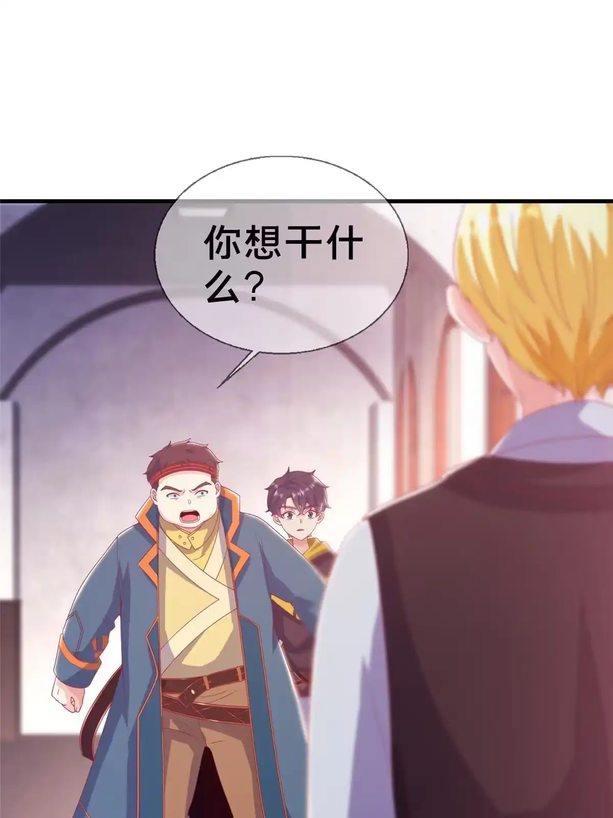 《我的学姐会魔法》28 费奇的致歉 第55页
