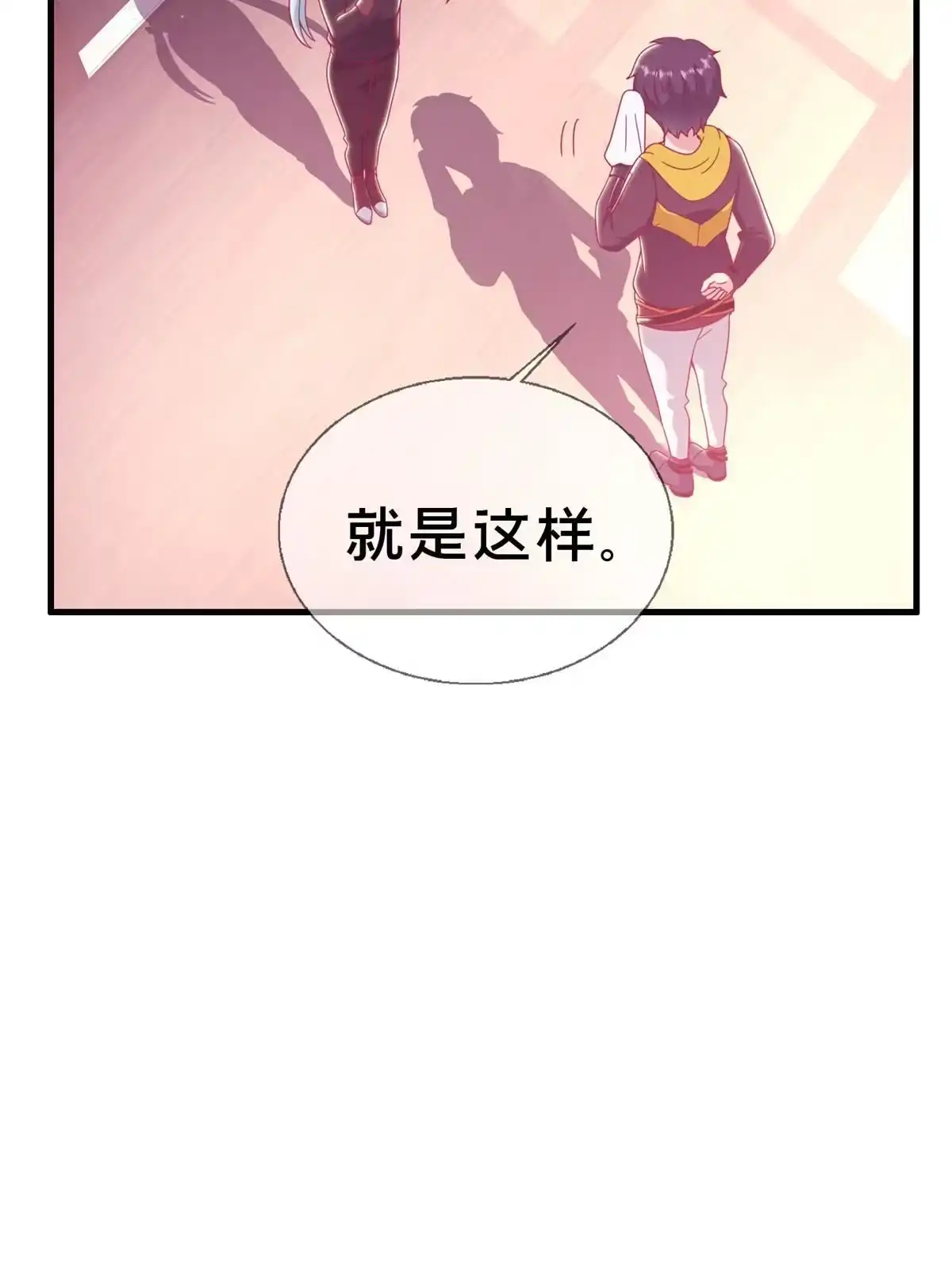 《我的学姐会魔法》28 费奇的致歉 第26页