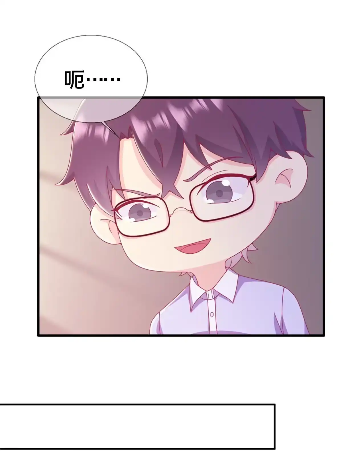 《我的学姐会魔法》28 费奇的致歉 第18页