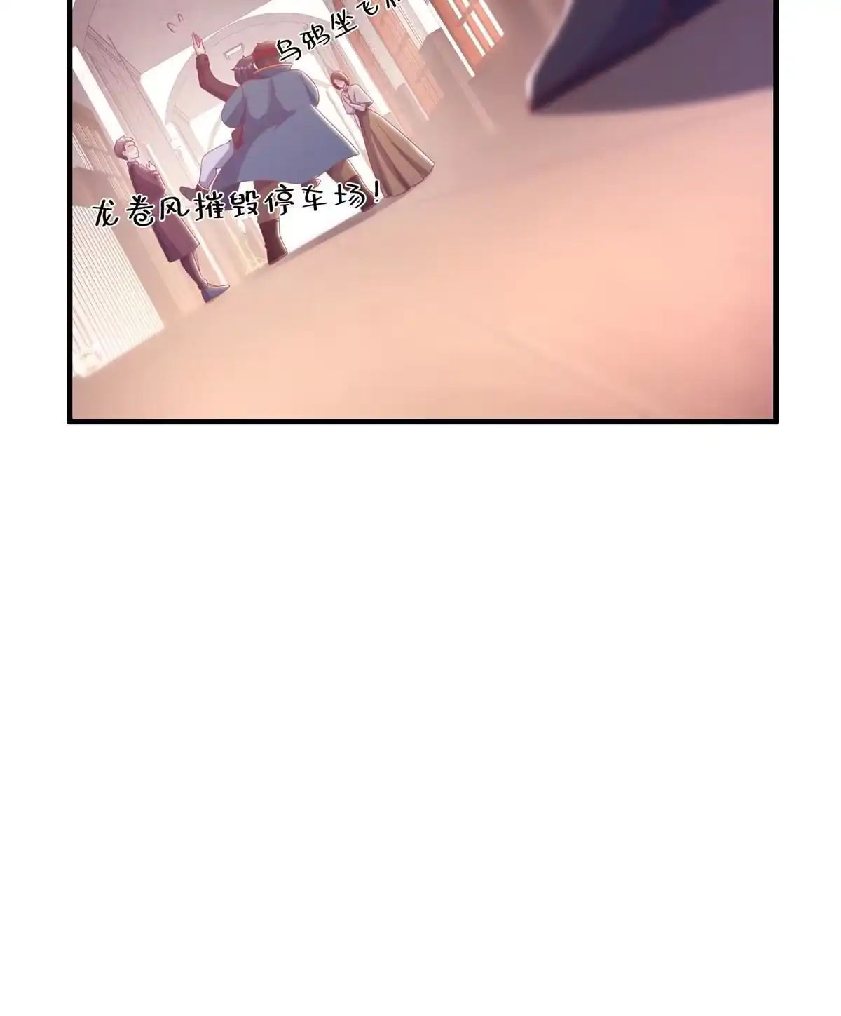 《我的学姐会魔法》28 费奇的致歉 第48页