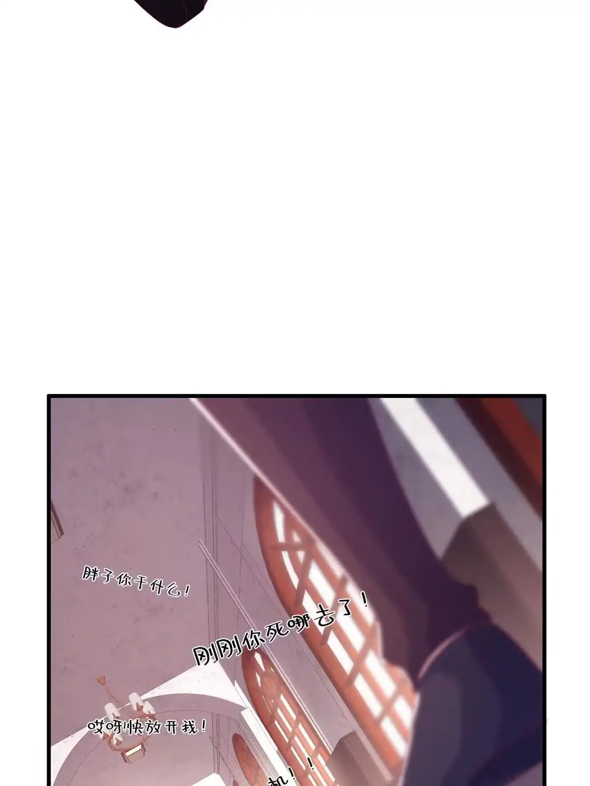 《我的学姐会魔法》28 费奇的致歉 第47页
