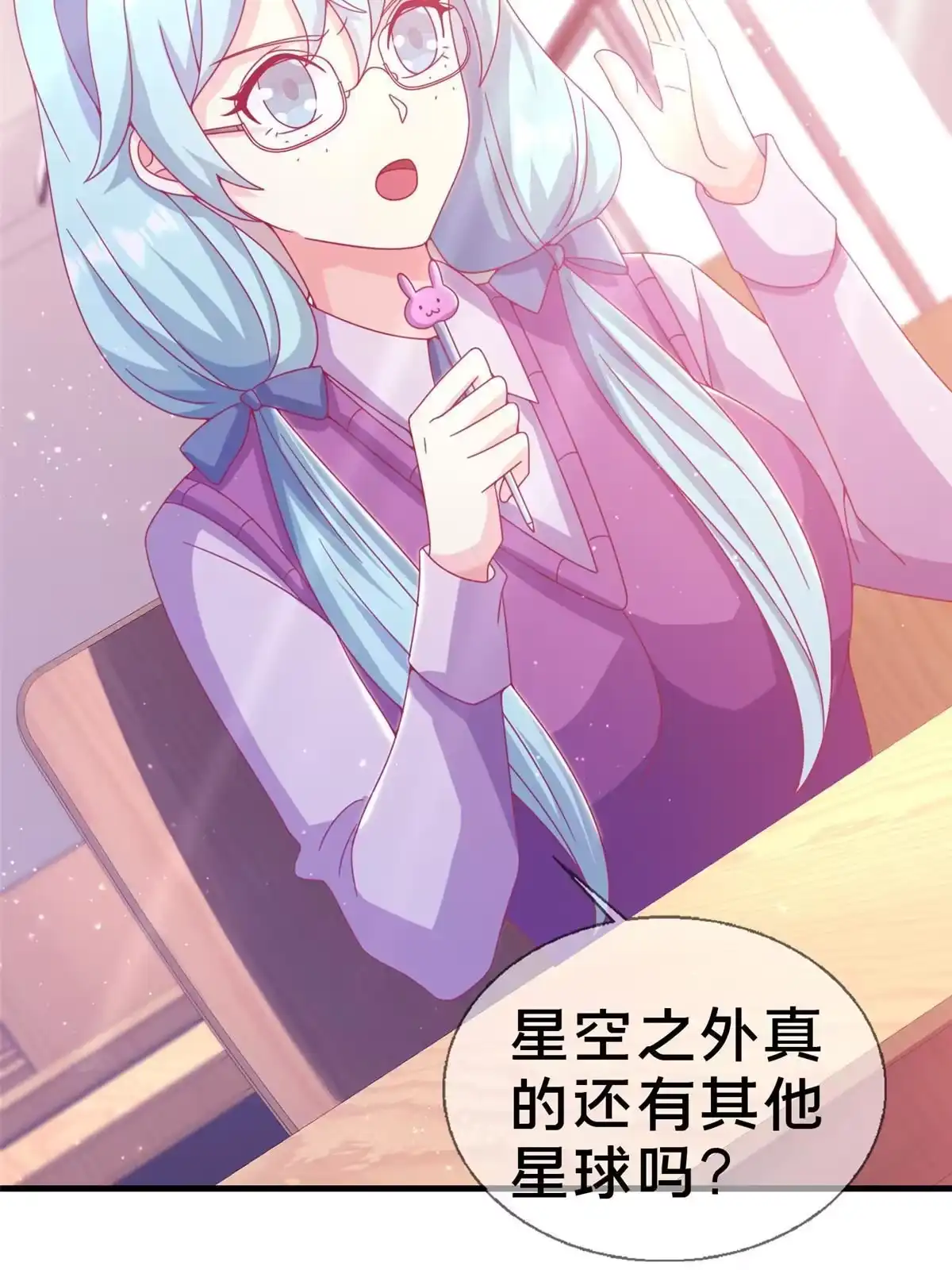 《我的学姐会魔法》28 费奇的致歉 第13页