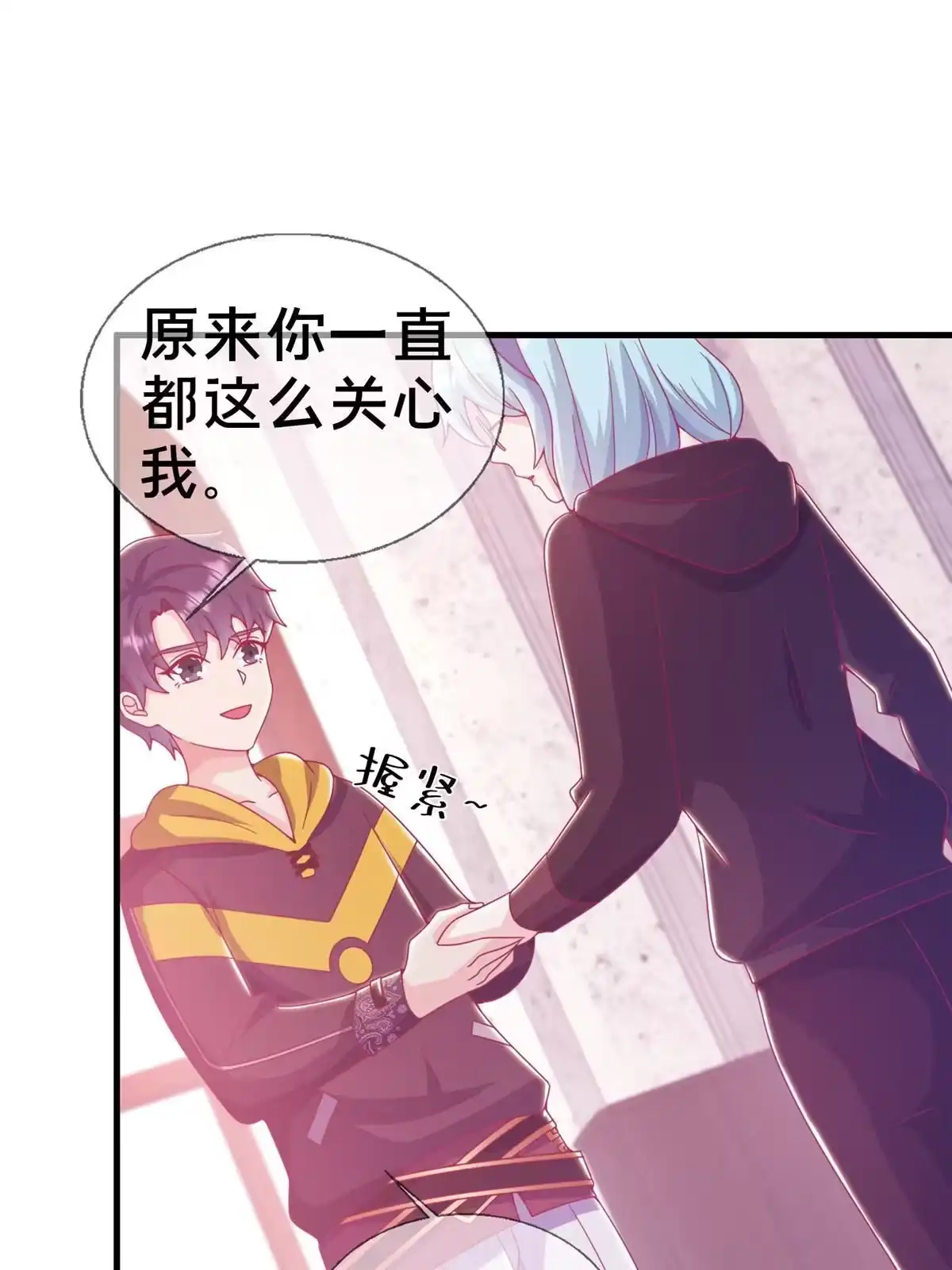 《我的学姐会魔法》28 费奇的致歉 第35页