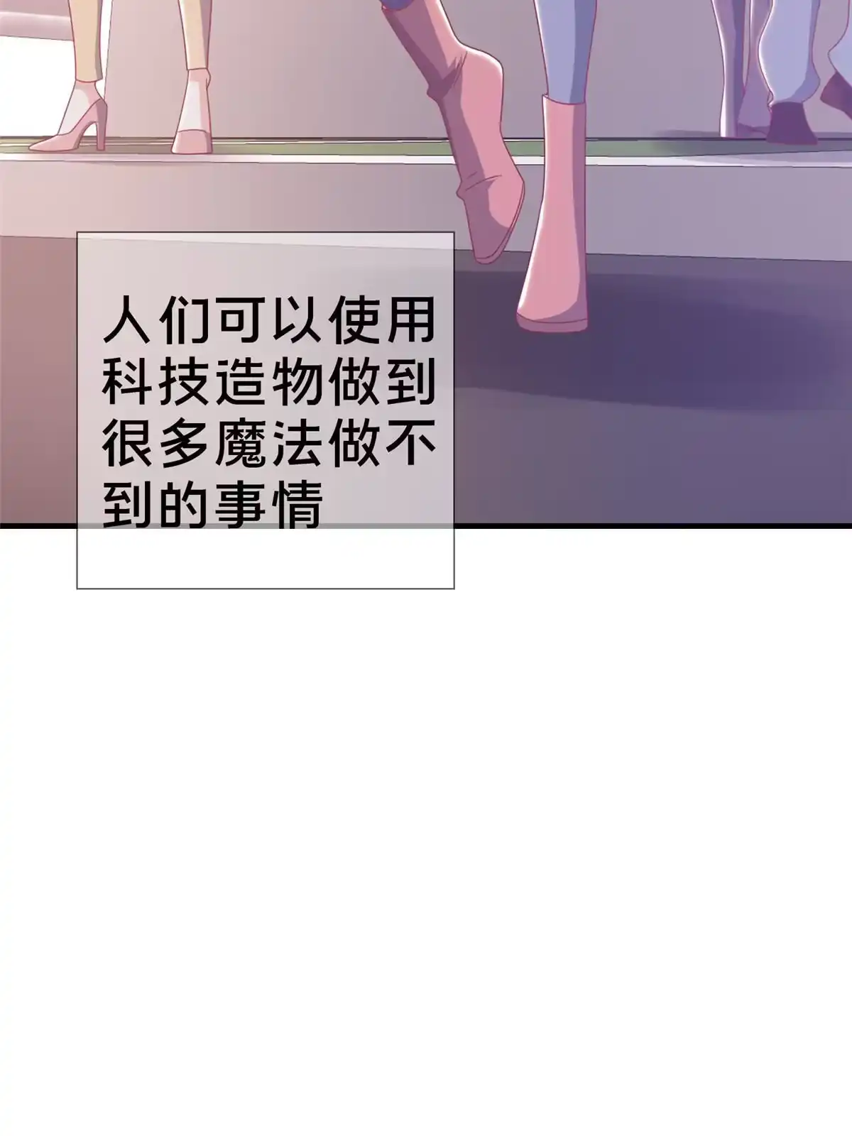 《我的学姐会魔法》28 费奇的致歉 第6页