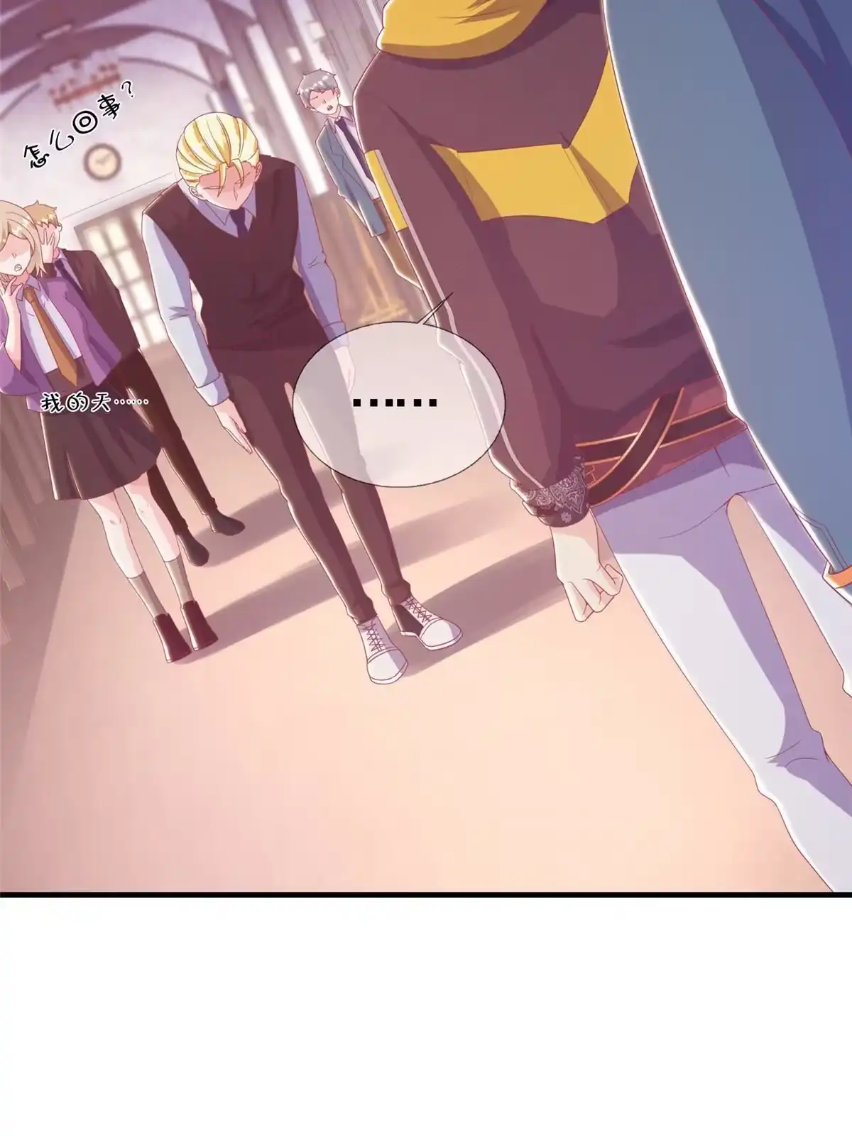 《我的学姐会魔法》28 费奇的致歉 第65页