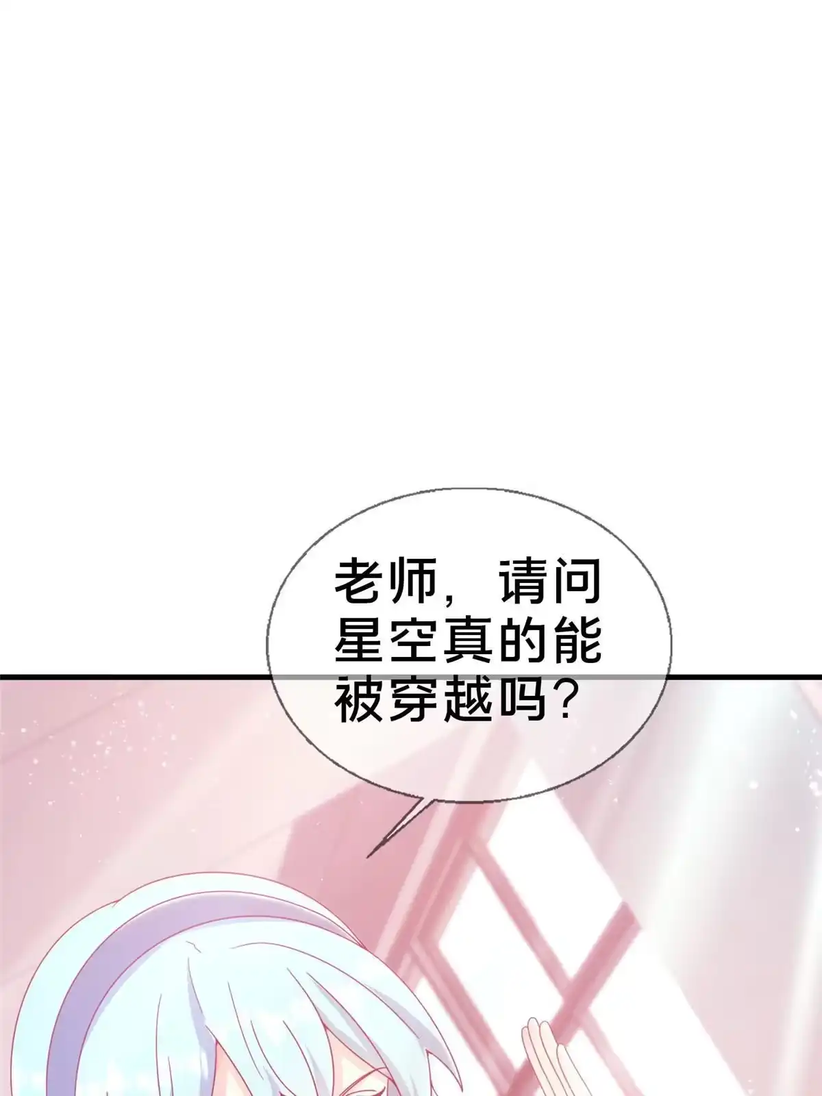 《我的学姐会魔法》28 费奇的致歉 第12页