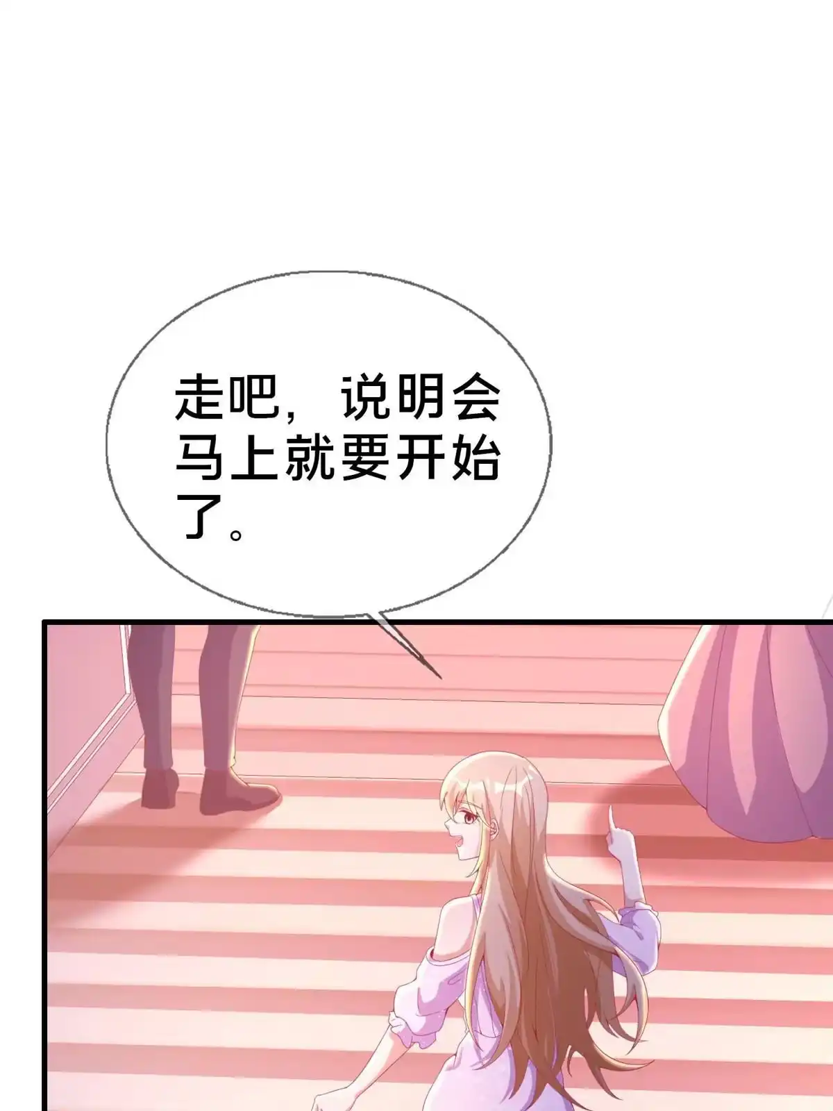 《我的学姐会魔法》29 家族的新篇章 第39页