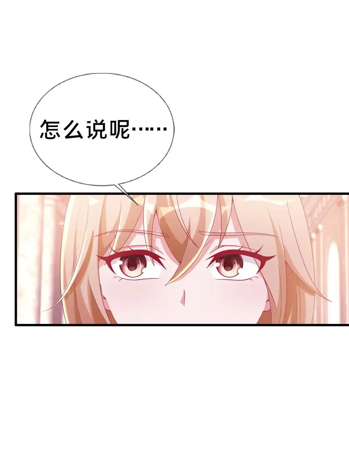 《我的学姐会魔法》29 家族的新篇章 第55页