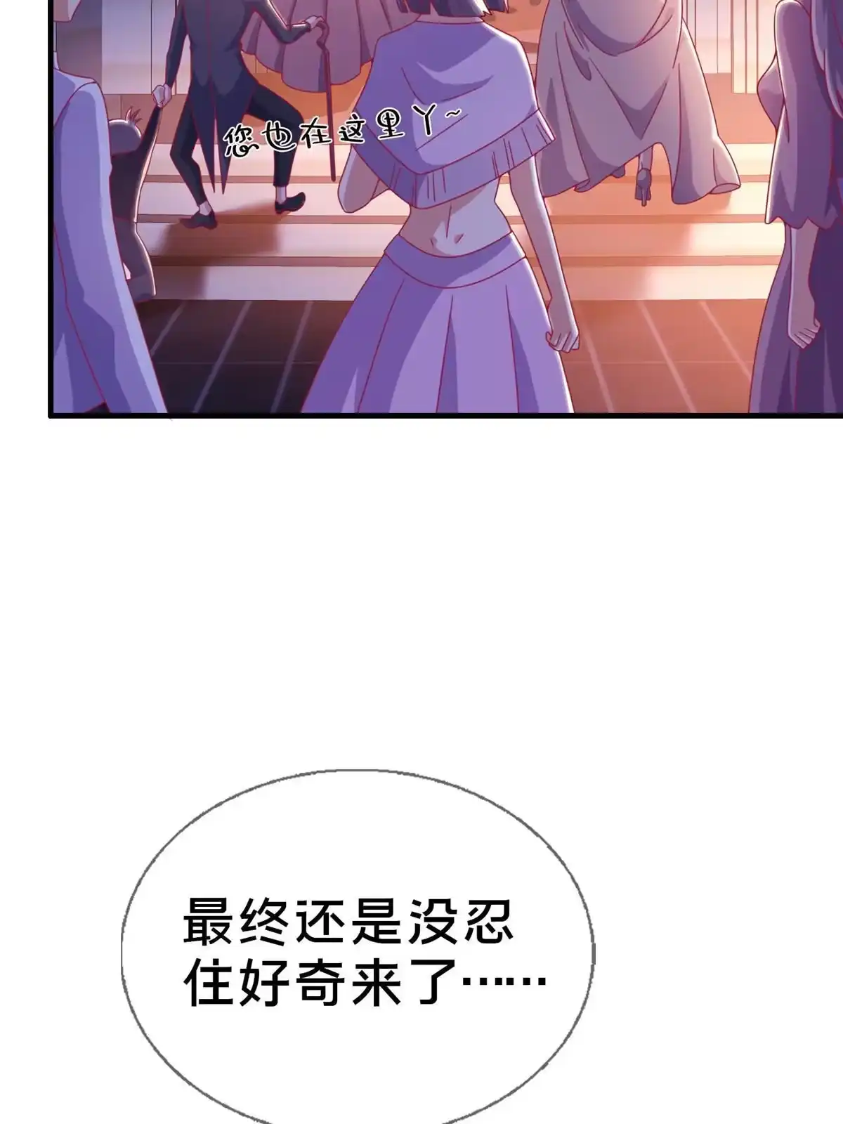 《我的学姐会魔法》29 家族的新篇章 第16页