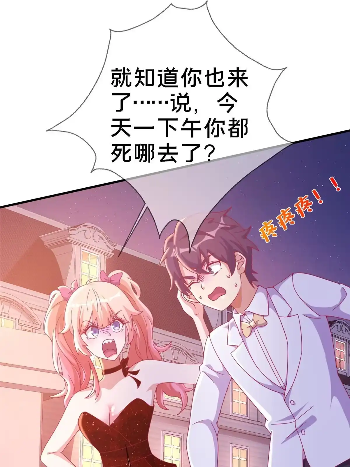 《我的学姐会魔法》29 家族的新篇章 第21页