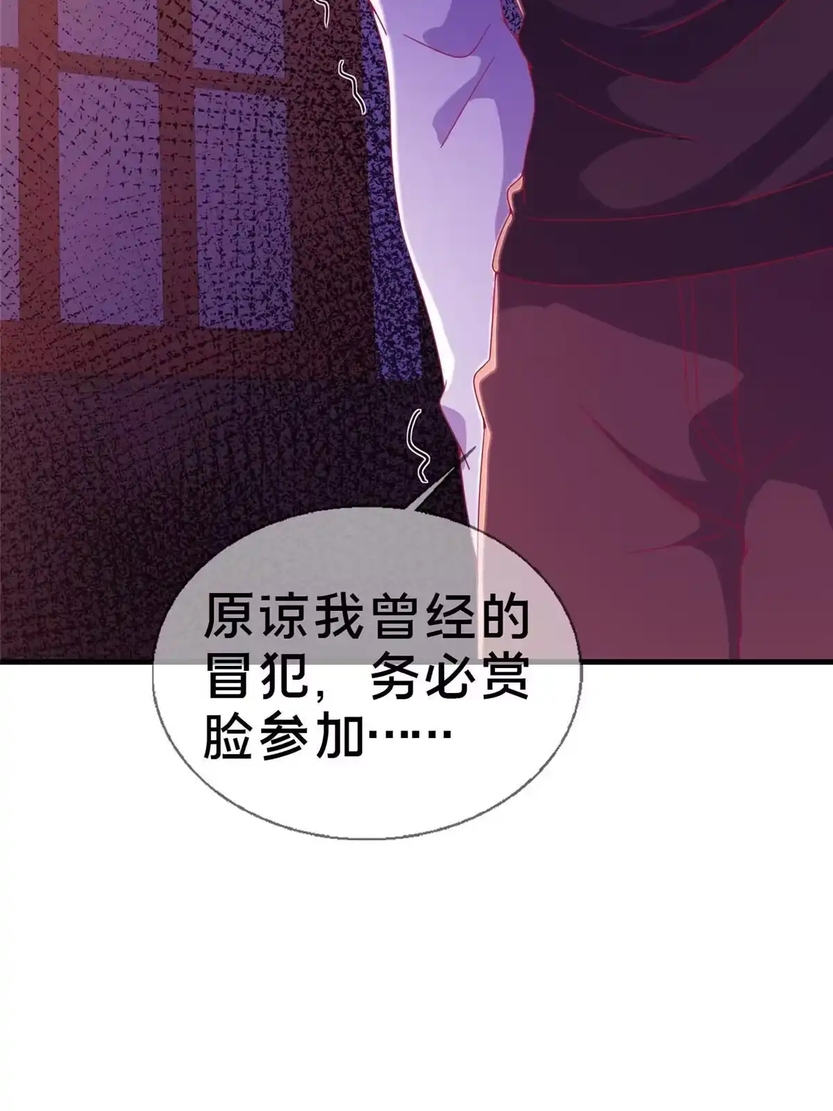 《我的学姐会魔法》29 家族的新篇章 第9页