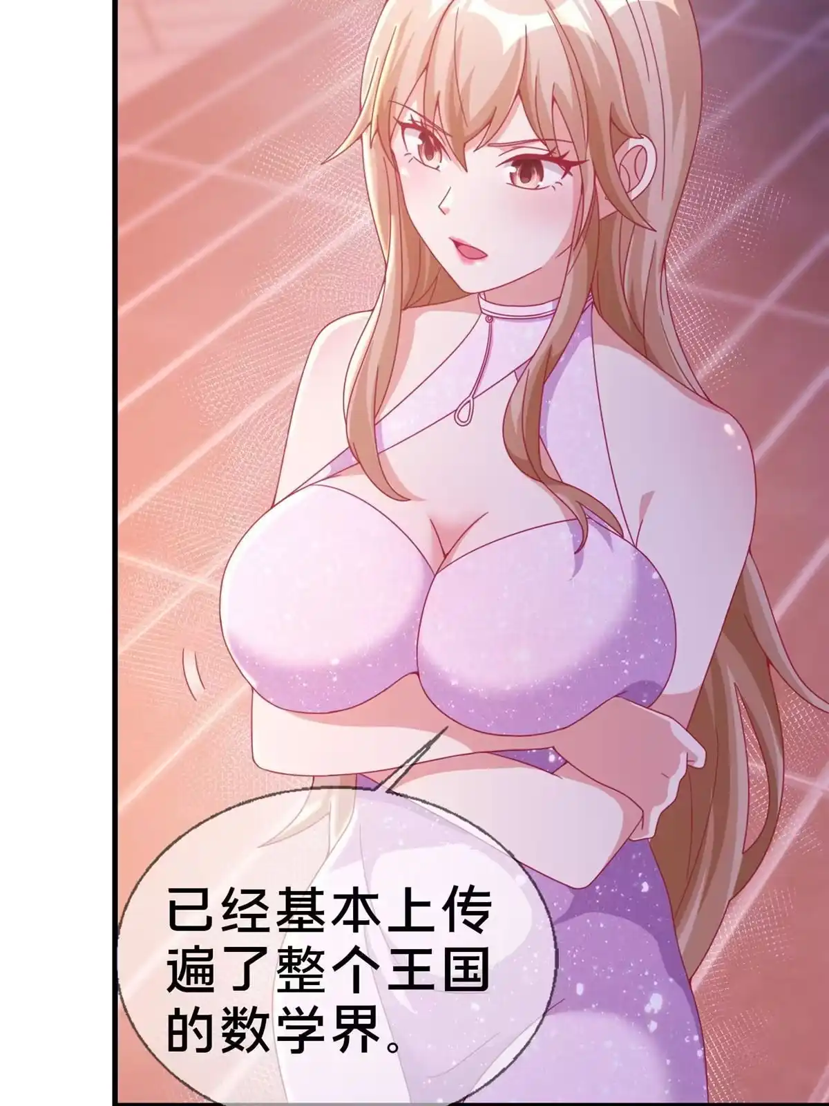 《我的学姐会魔法》29 家族的新篇章 第28页