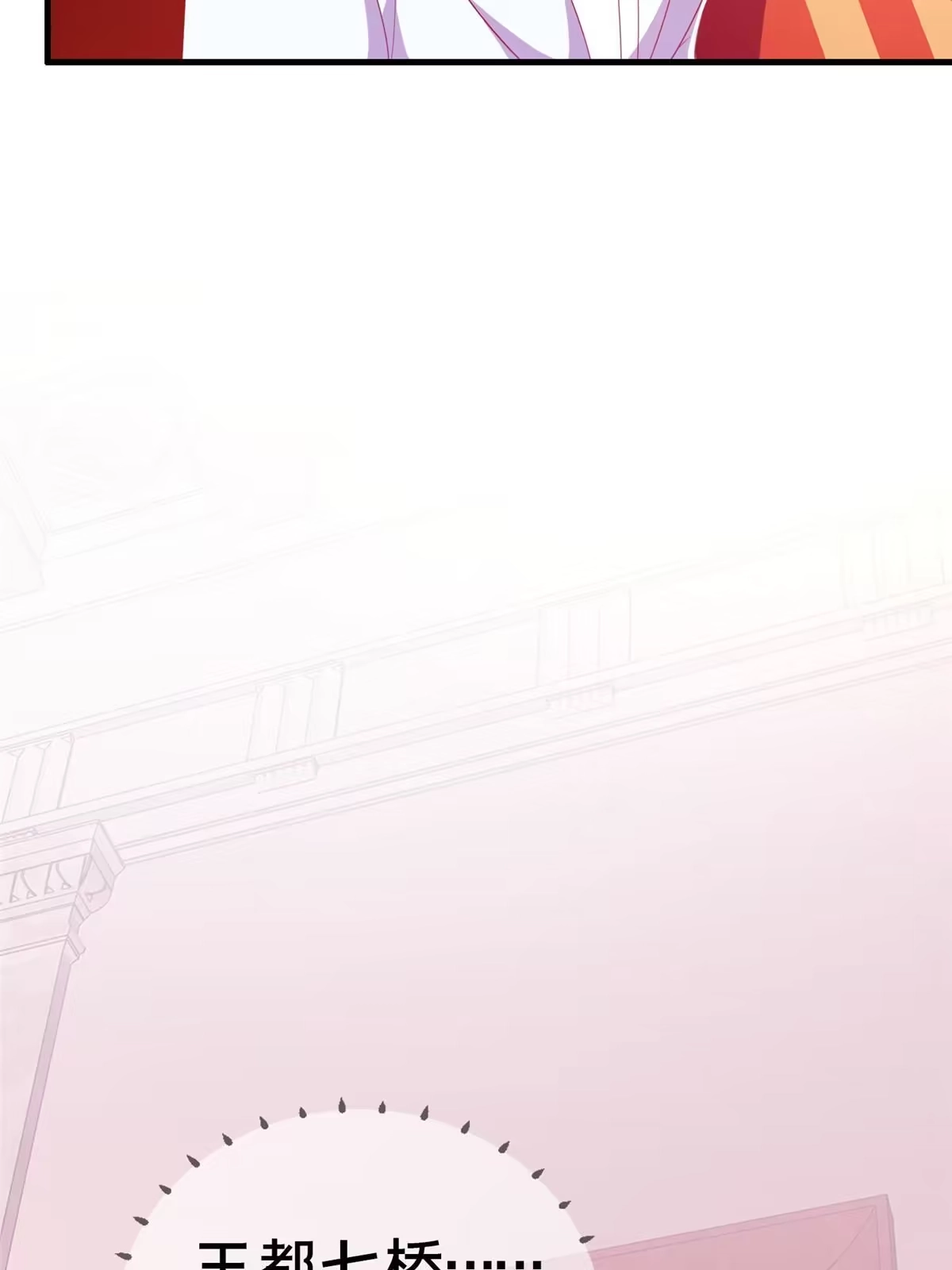 《我的学姐会魔法》29 家族的新篇章 第44页