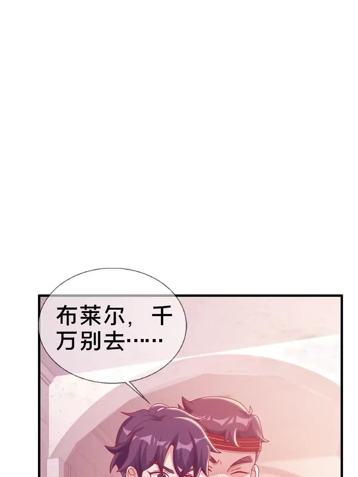 《我的学姐会魔法》29 家族的新篇章 第10页