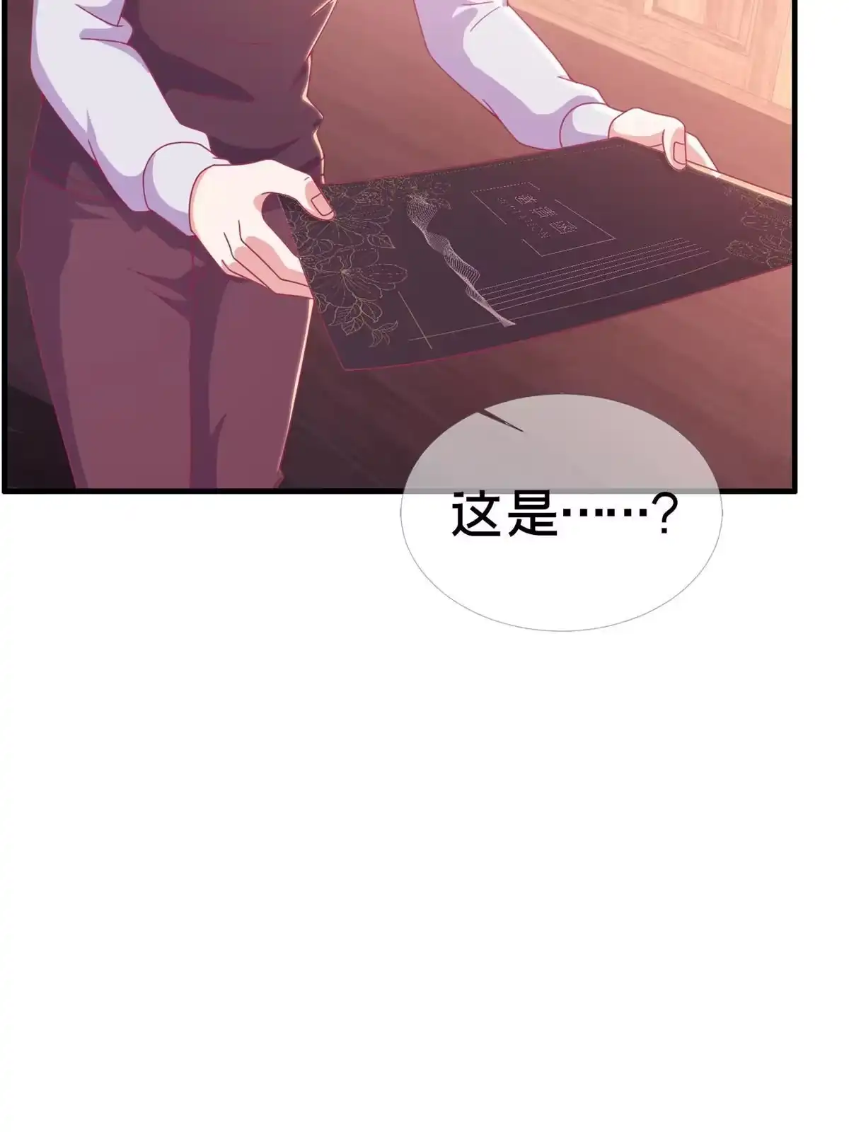 《我的学姐会魔法》29 家族的新篇章 第3页