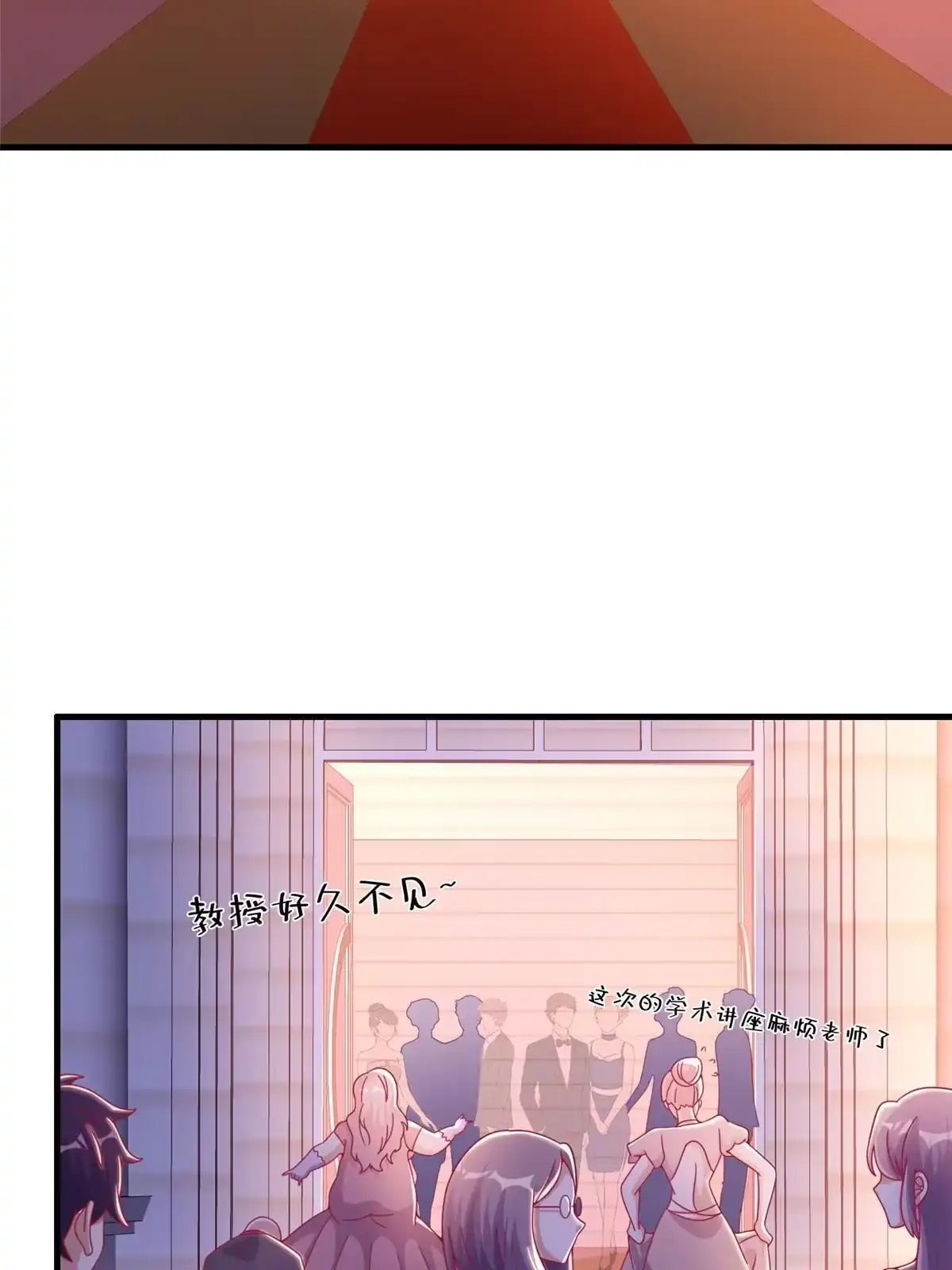 《我的学姐会魔法》29 家族的新篇章 第15页