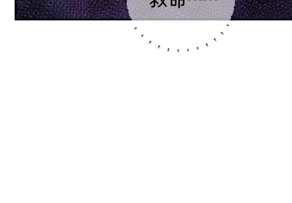 《我的学姐会魔法》29 家族的新篇章 第41页