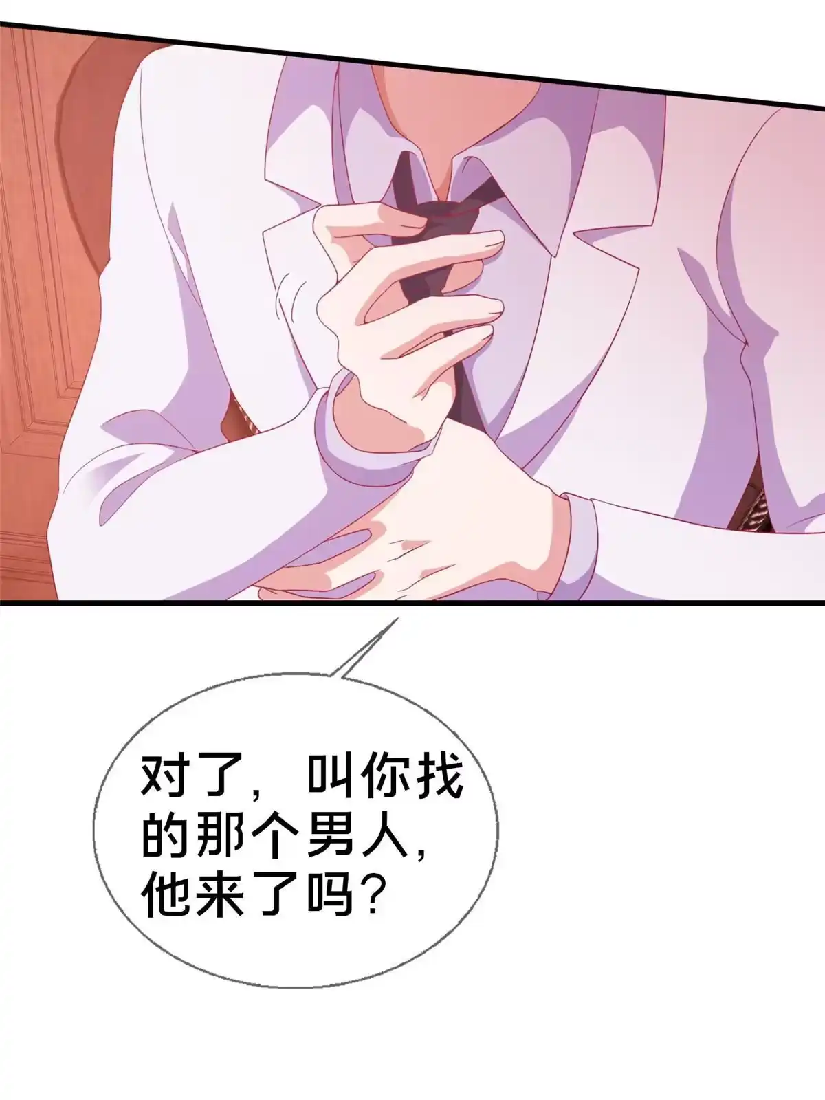 《我的学姐会魔法》29 家族的新篇章 第65页