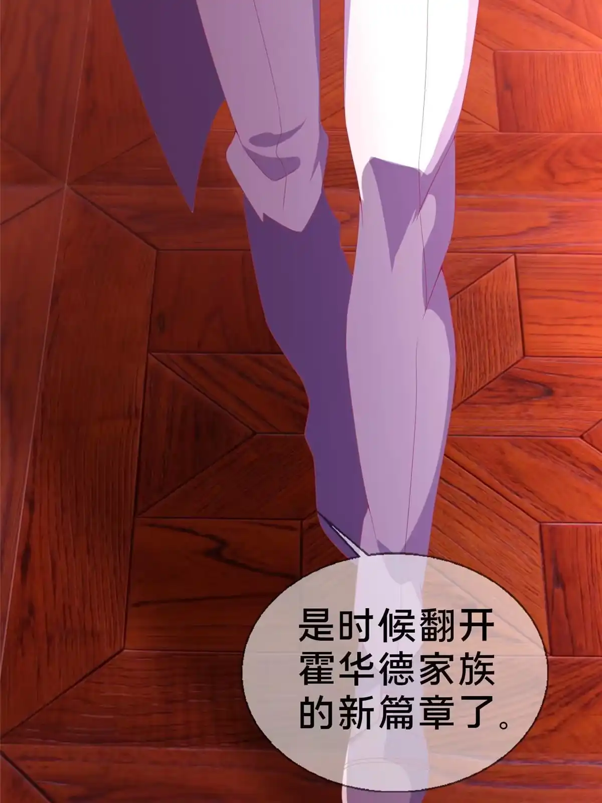 《我的学姐会魔法》29 家族的新篇章 第74页