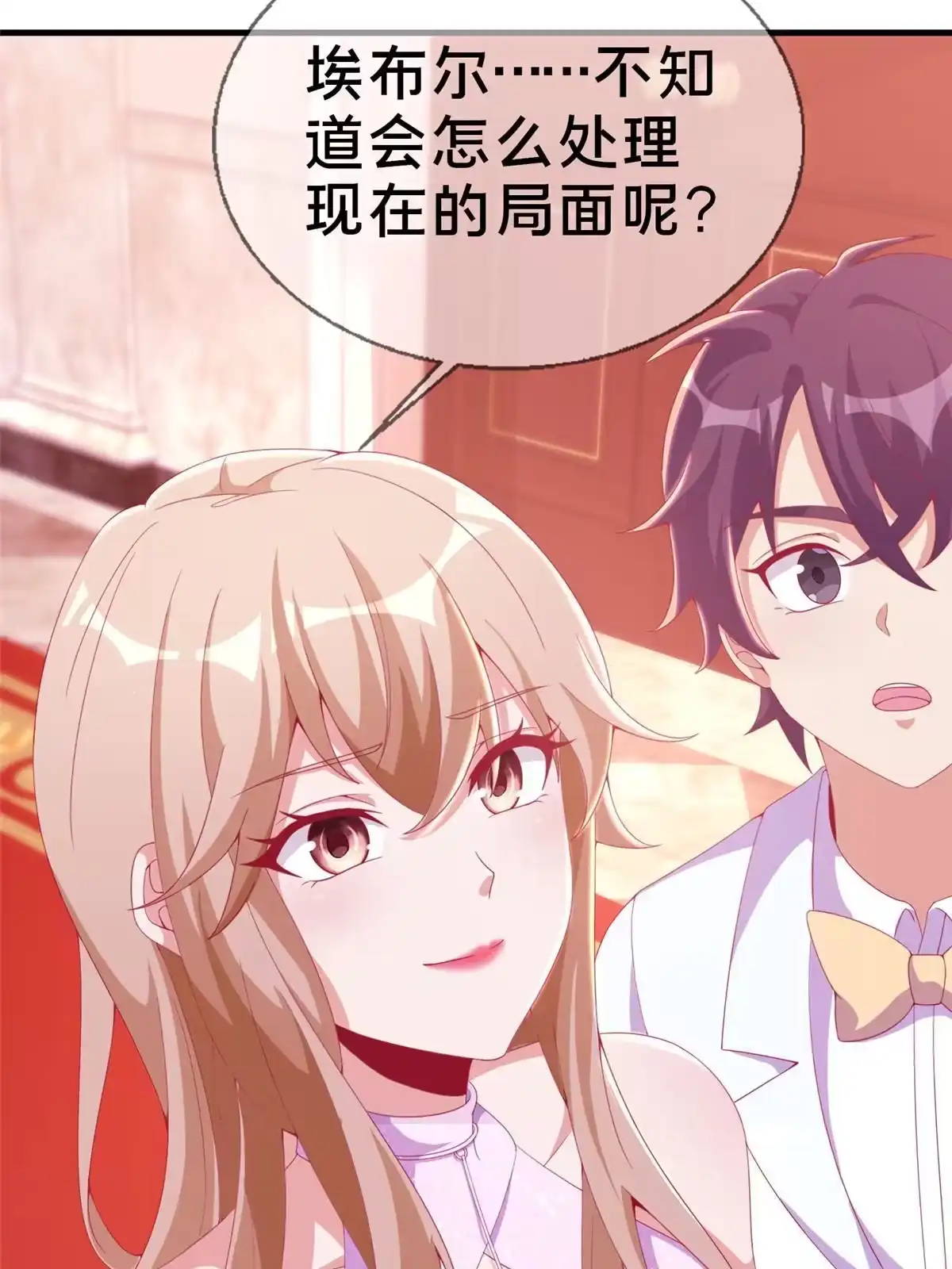 《我的学姐会魔法》29 家族的新篇章 第47页