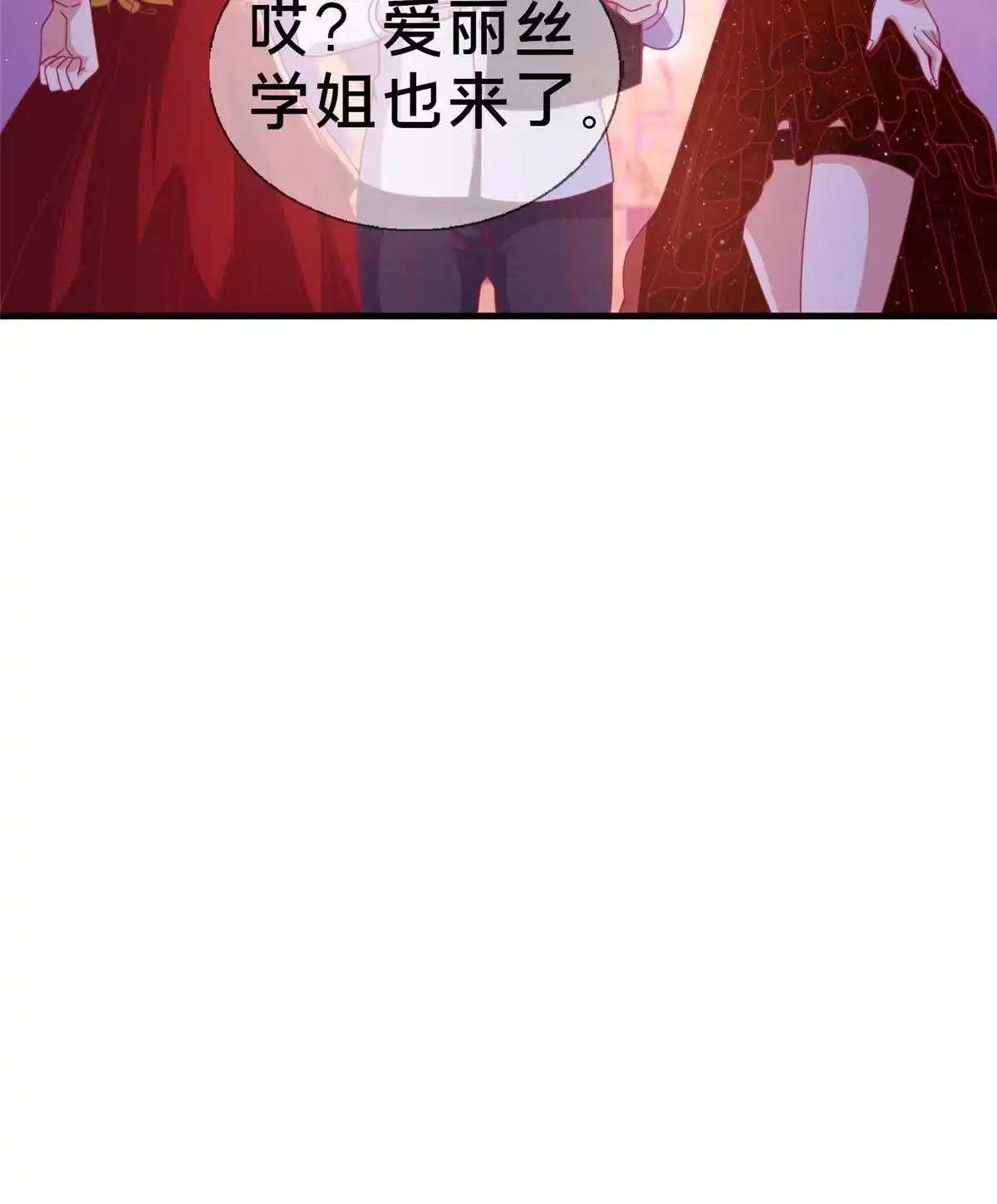 《我的学姐会魔法》29 家族的新篇章 第35页