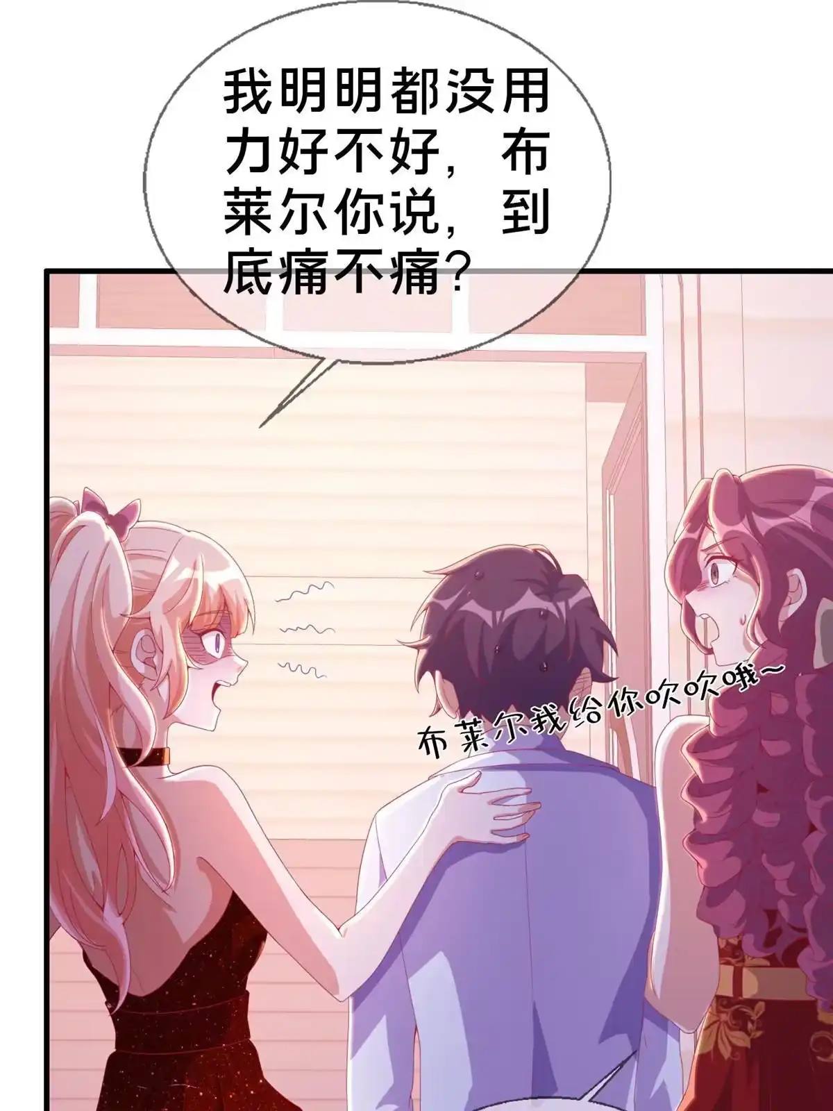 《我的学姐会魔法》29 家族的新篇章 第36页