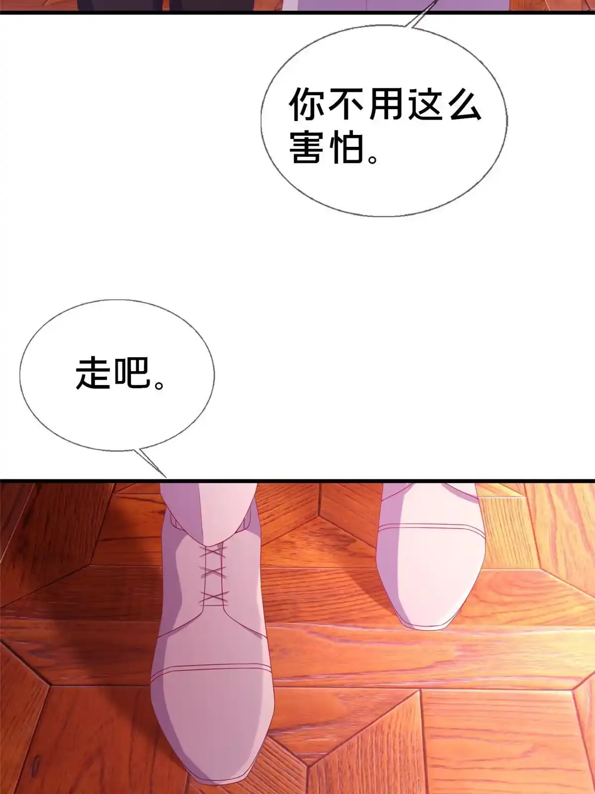《我的学姐会魔法》29 家族的新篇章 第71页