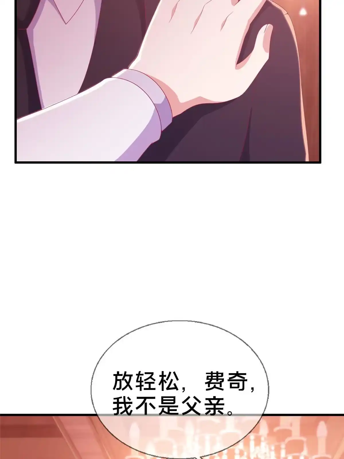 《我的学姐会魔法》29 家族的新篇章 第69页