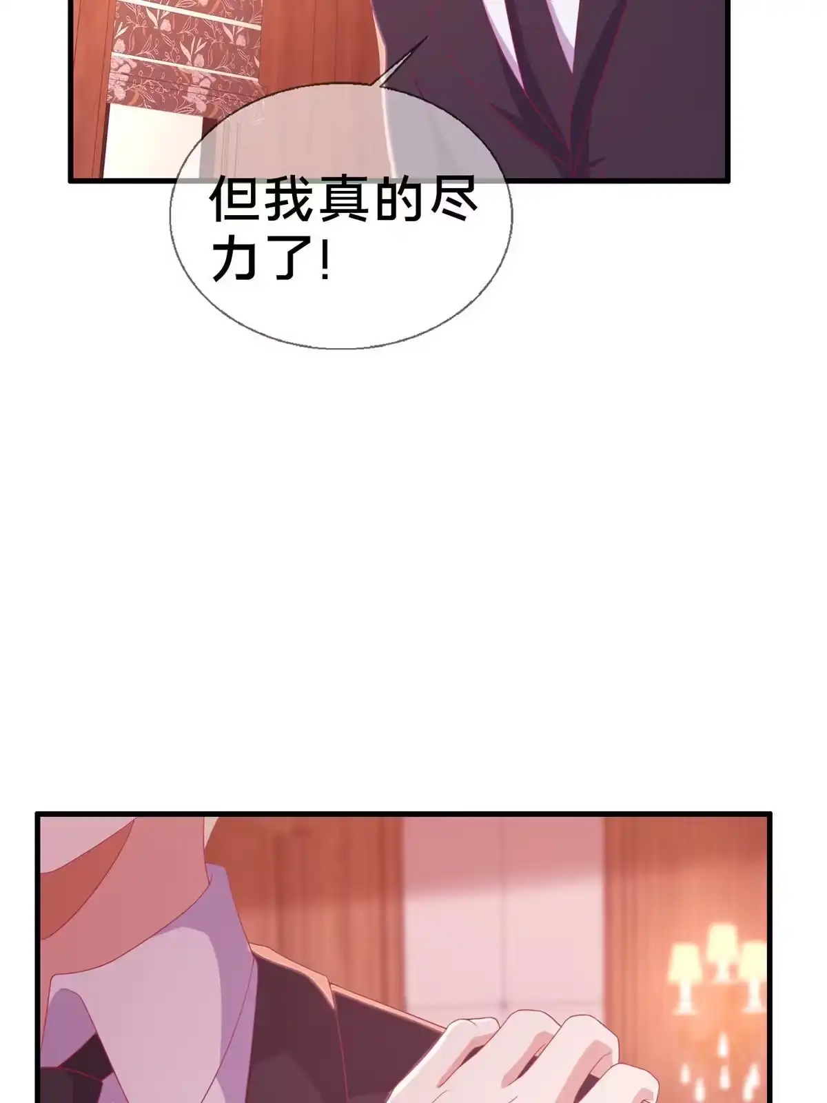 《我的学姐会魔法》29 家族的新篇章 第68页