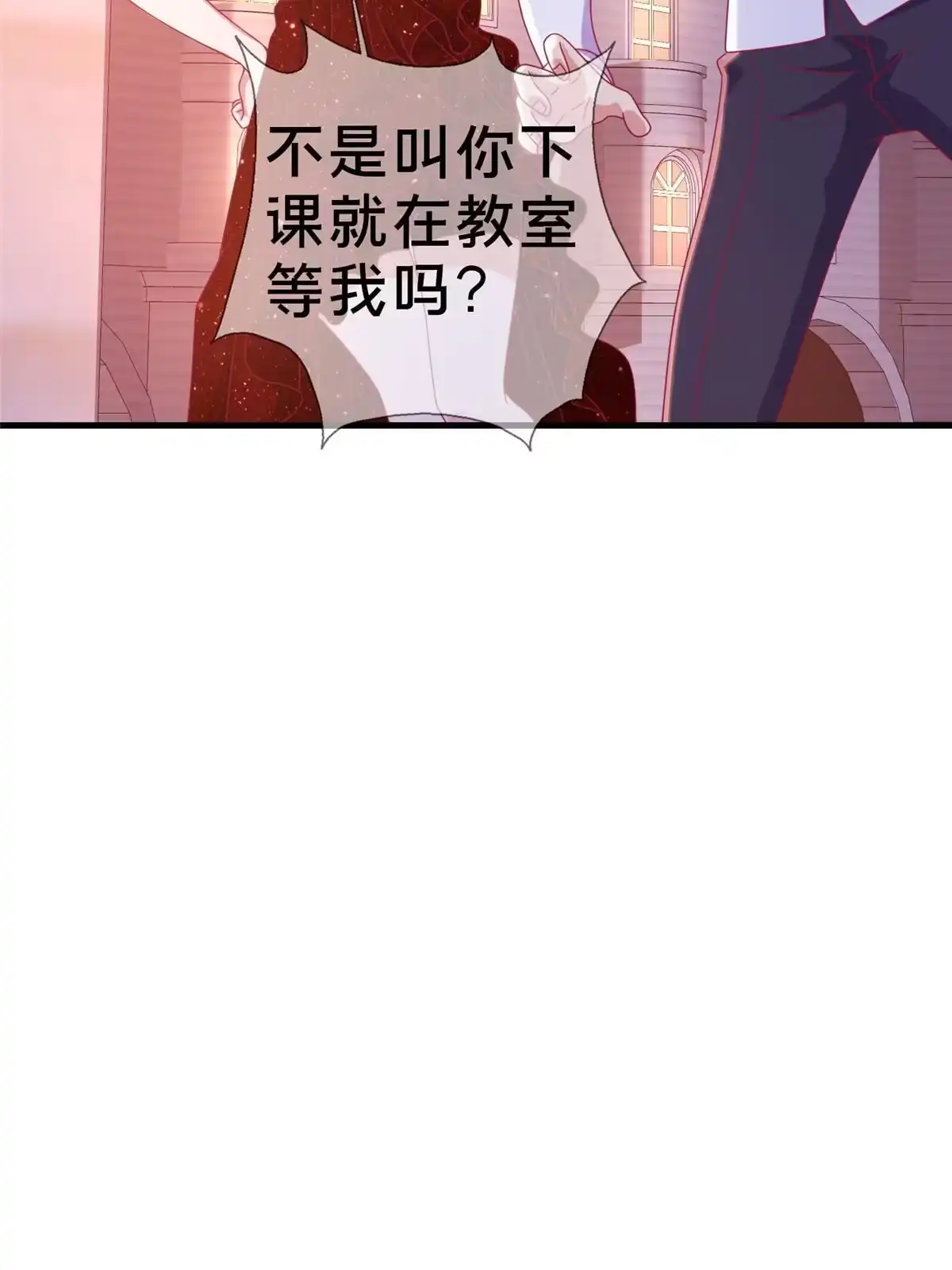 《我的学姐会魔法》29 家族的新篇章 第22页