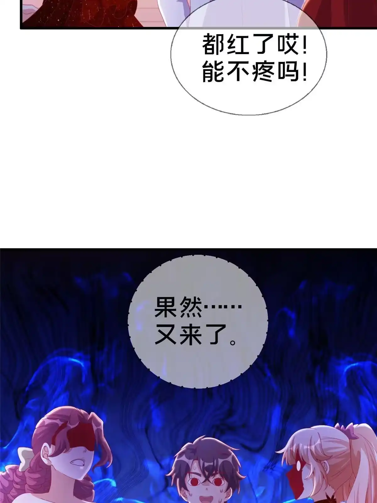《我的学姐会魔法》29 家族的新篇章 第37页