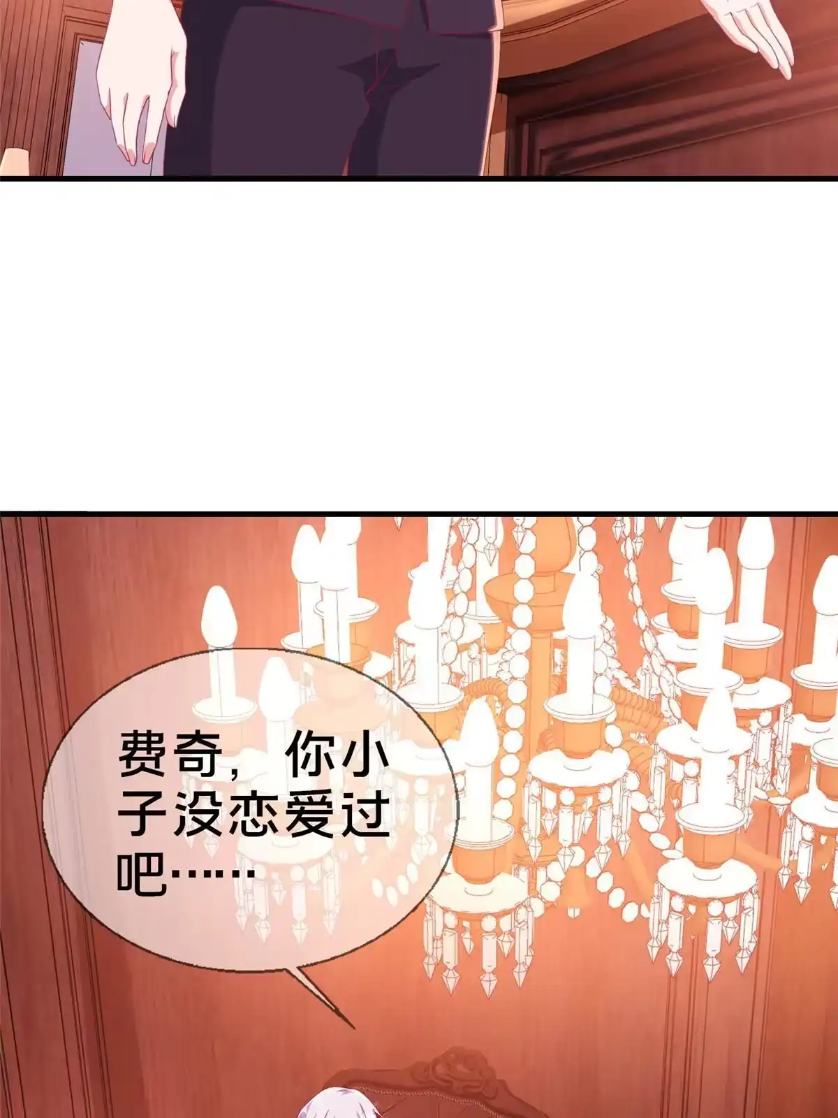 《我的学姐会魔法》29 家族的新篇章 第62页
