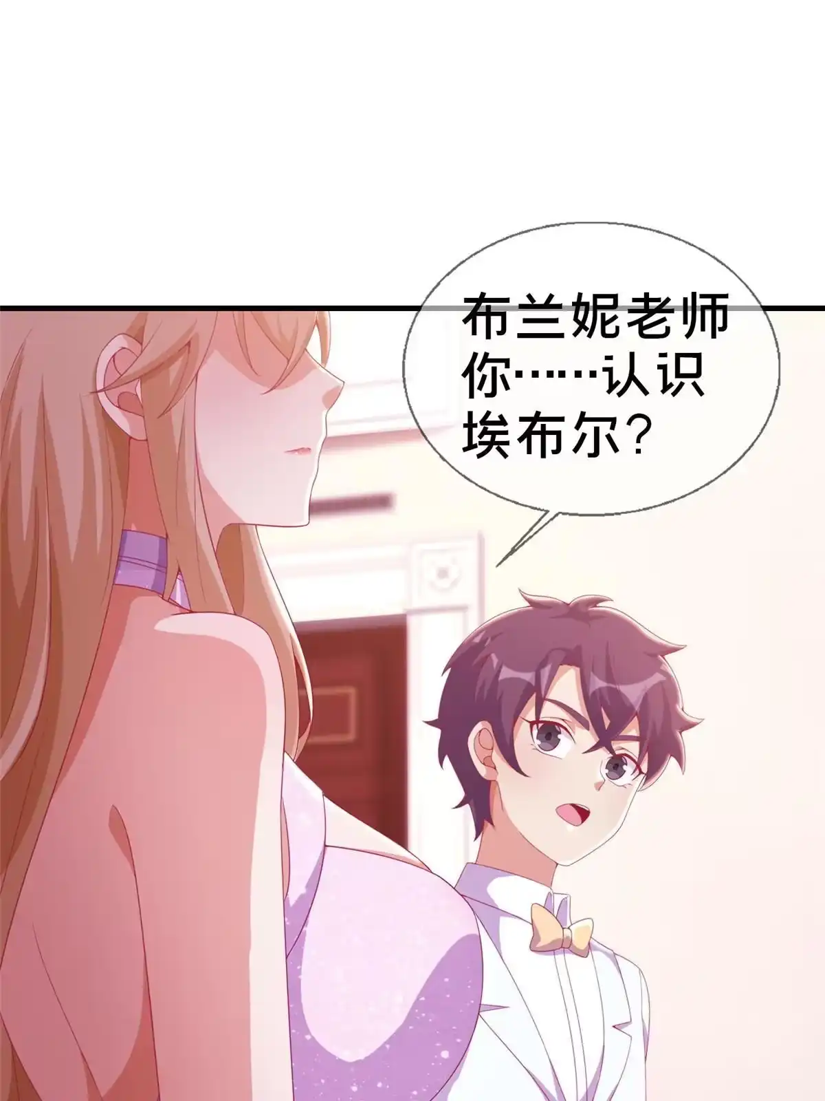 《我的学姐会魔法》29 家族的新篇章 第50页